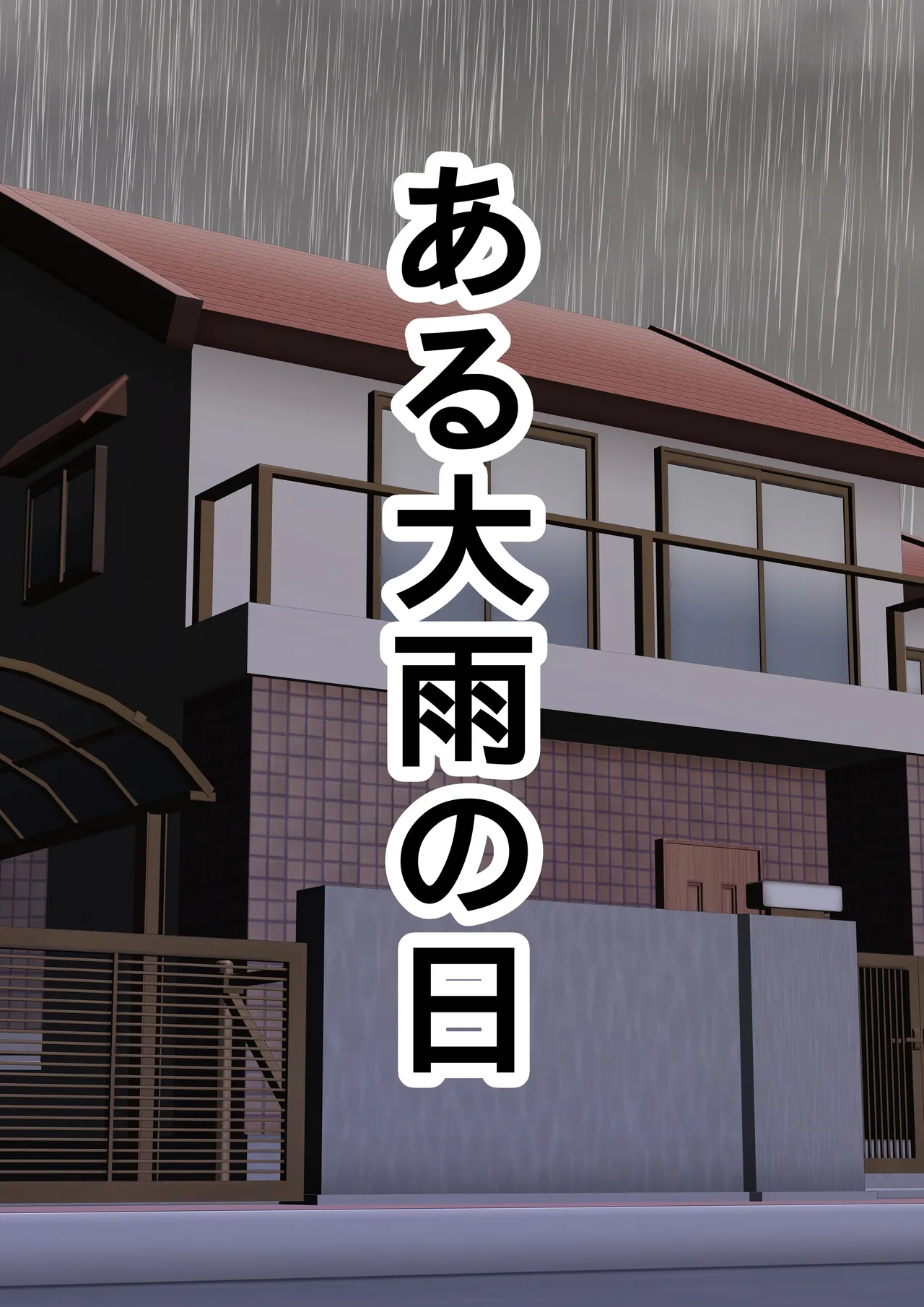 息子の友人と関係を持ったママの話 - page7