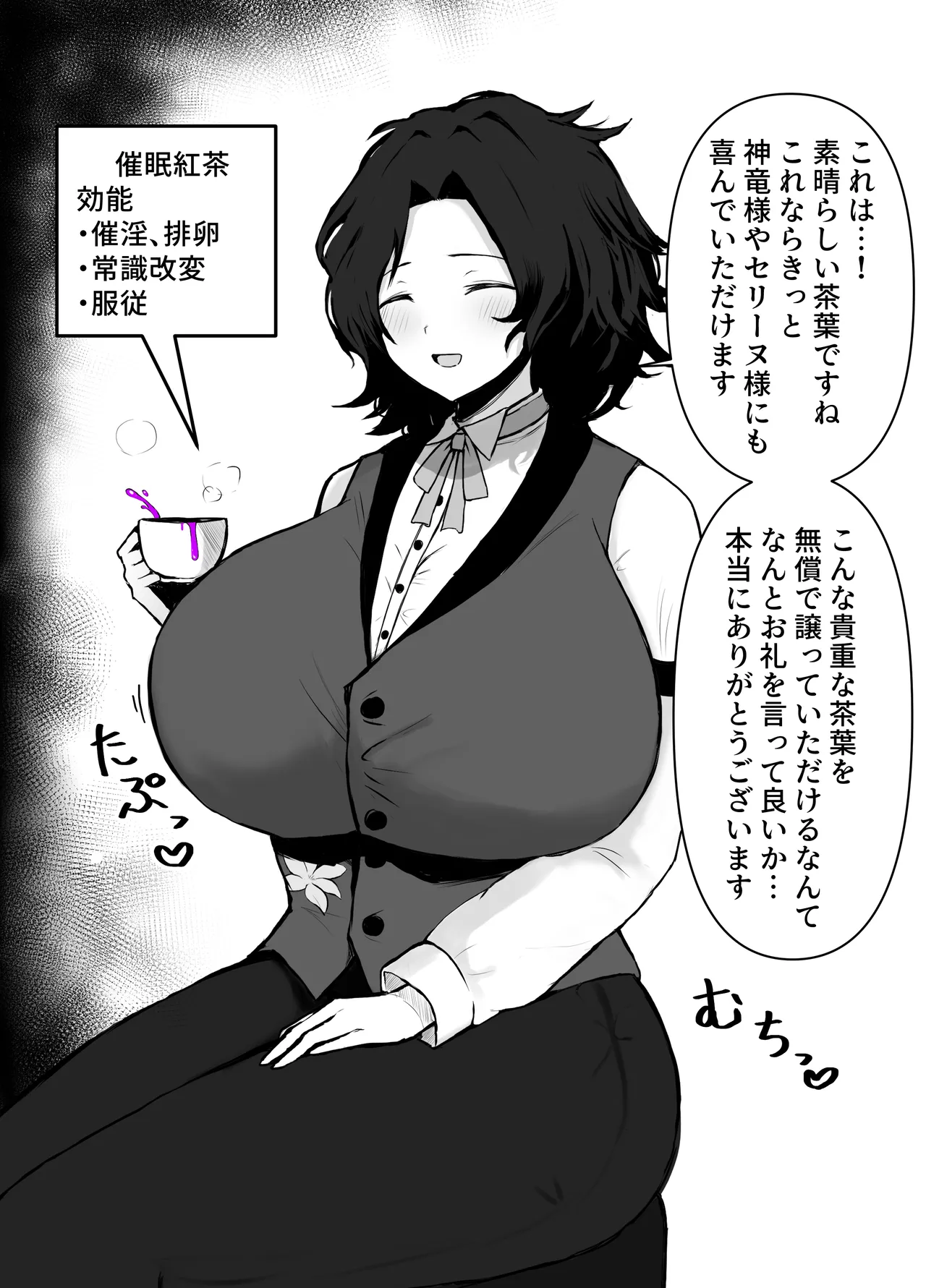 Asagami 【Skeb】女体化ルイ 催眠孕ませ - page3