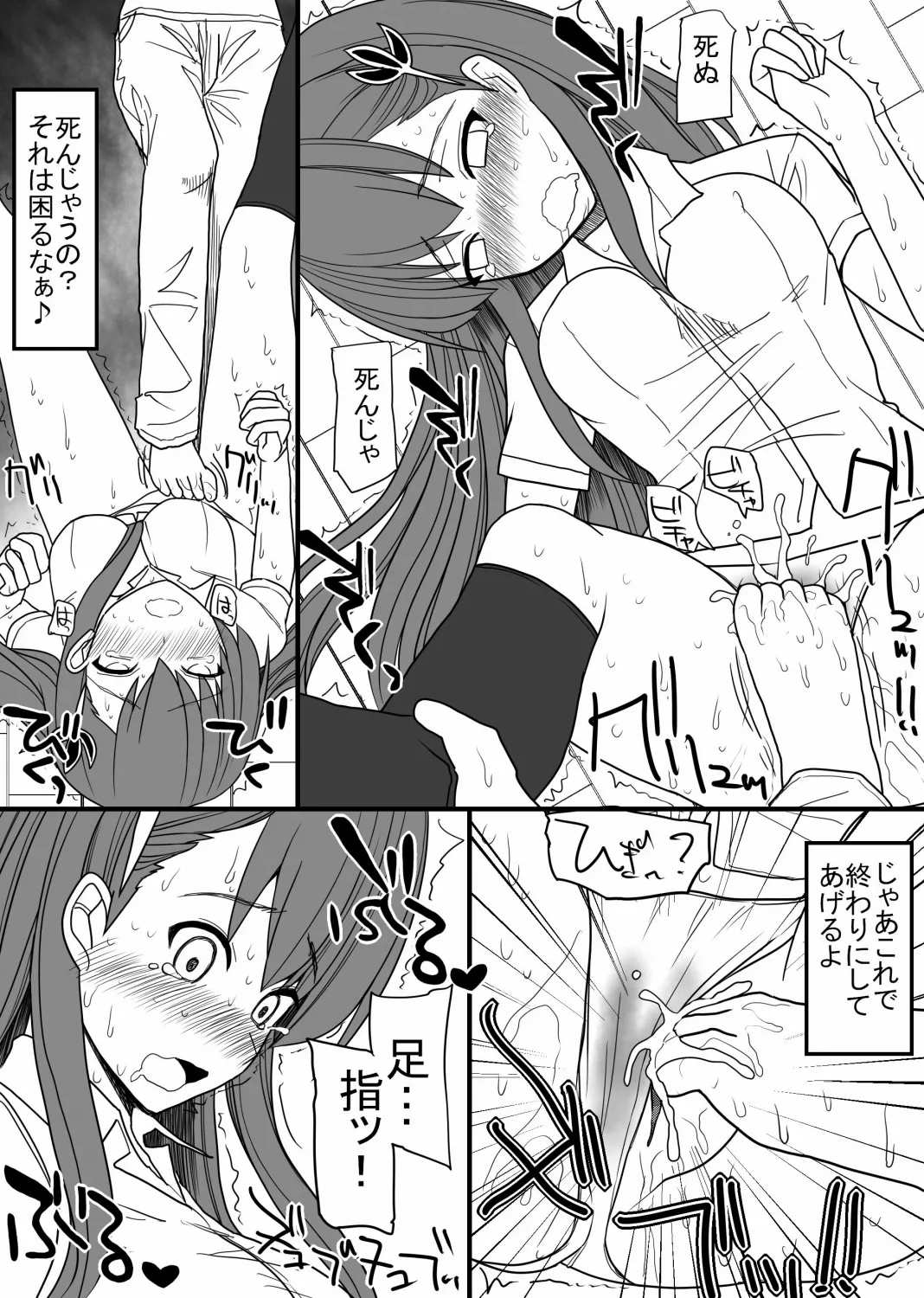 気が強くて男嫌いな門倉さんをいっぱい辱める話 - page13