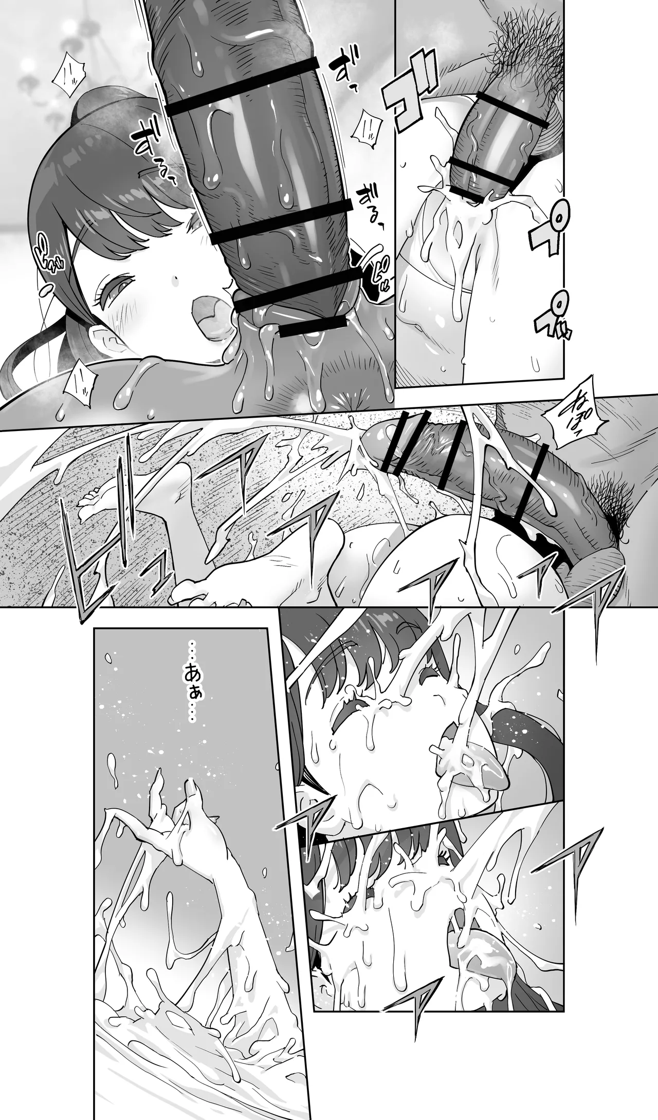 イキ地獄リフレに溶ける夫単身赴任人妻 通常版 - page109