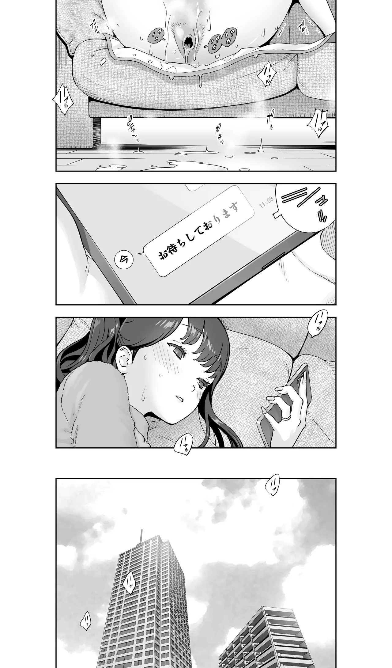 イキ地獄リフレに溶ける夫単身赴任人妻 通常版 - page124