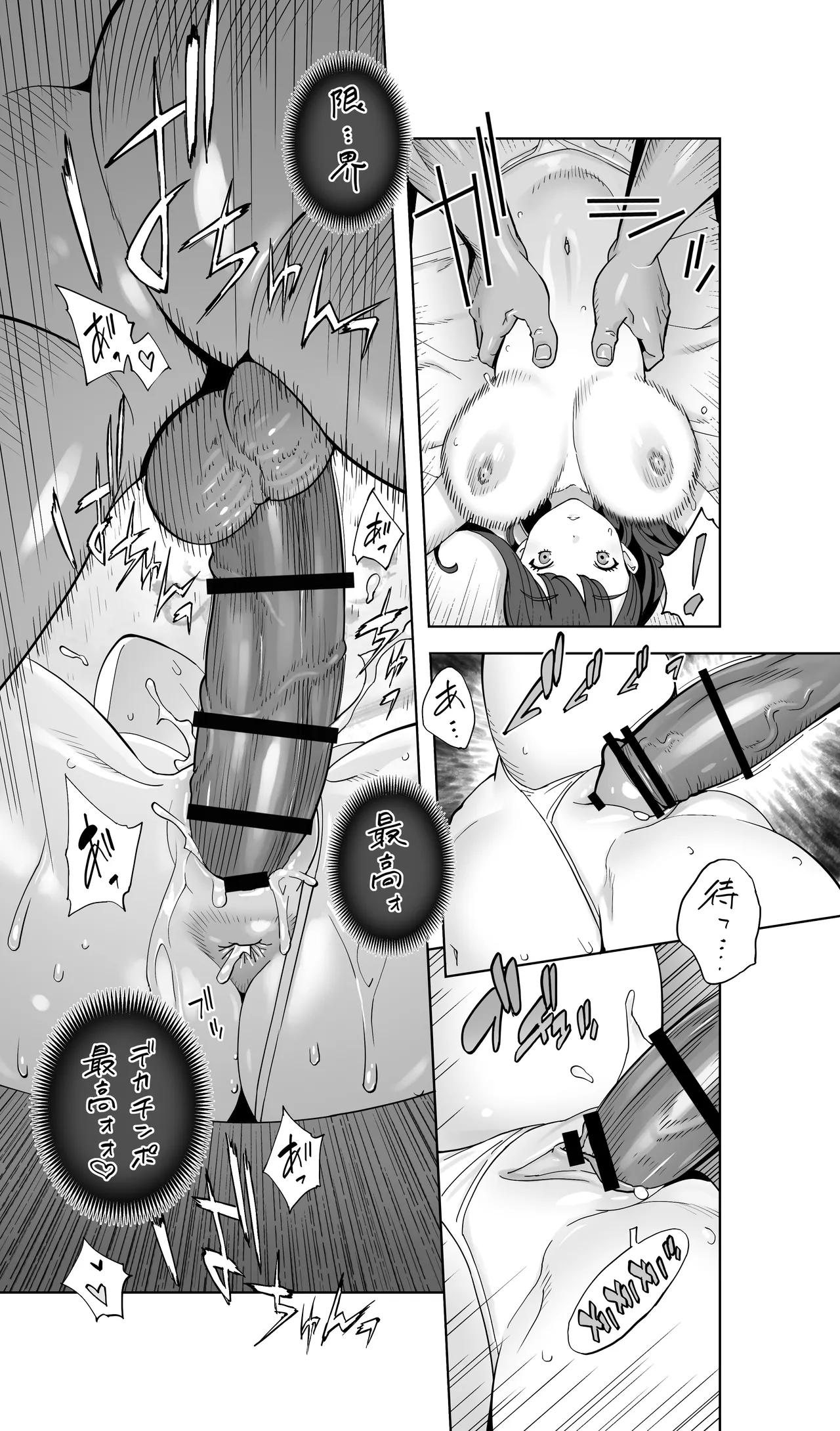 イキ地獄リフレに溶ける夫単身赴任人妻 通常版 - page75