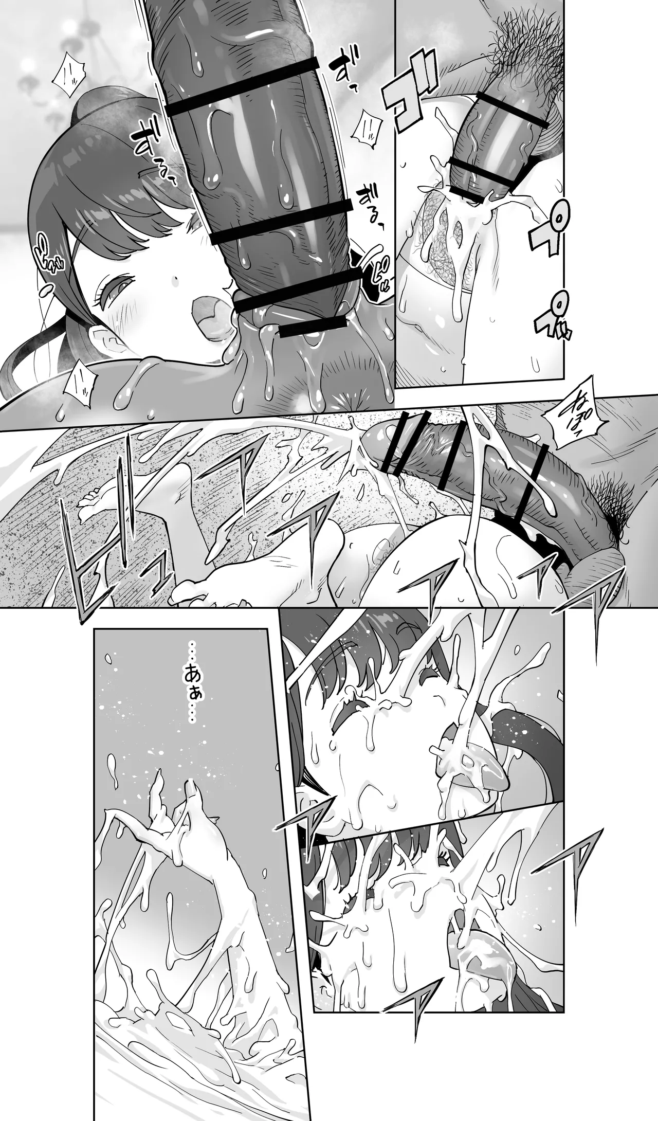 イキ地獄リフレに溶ける夫単身赴任人妻 陰毛あり - page109