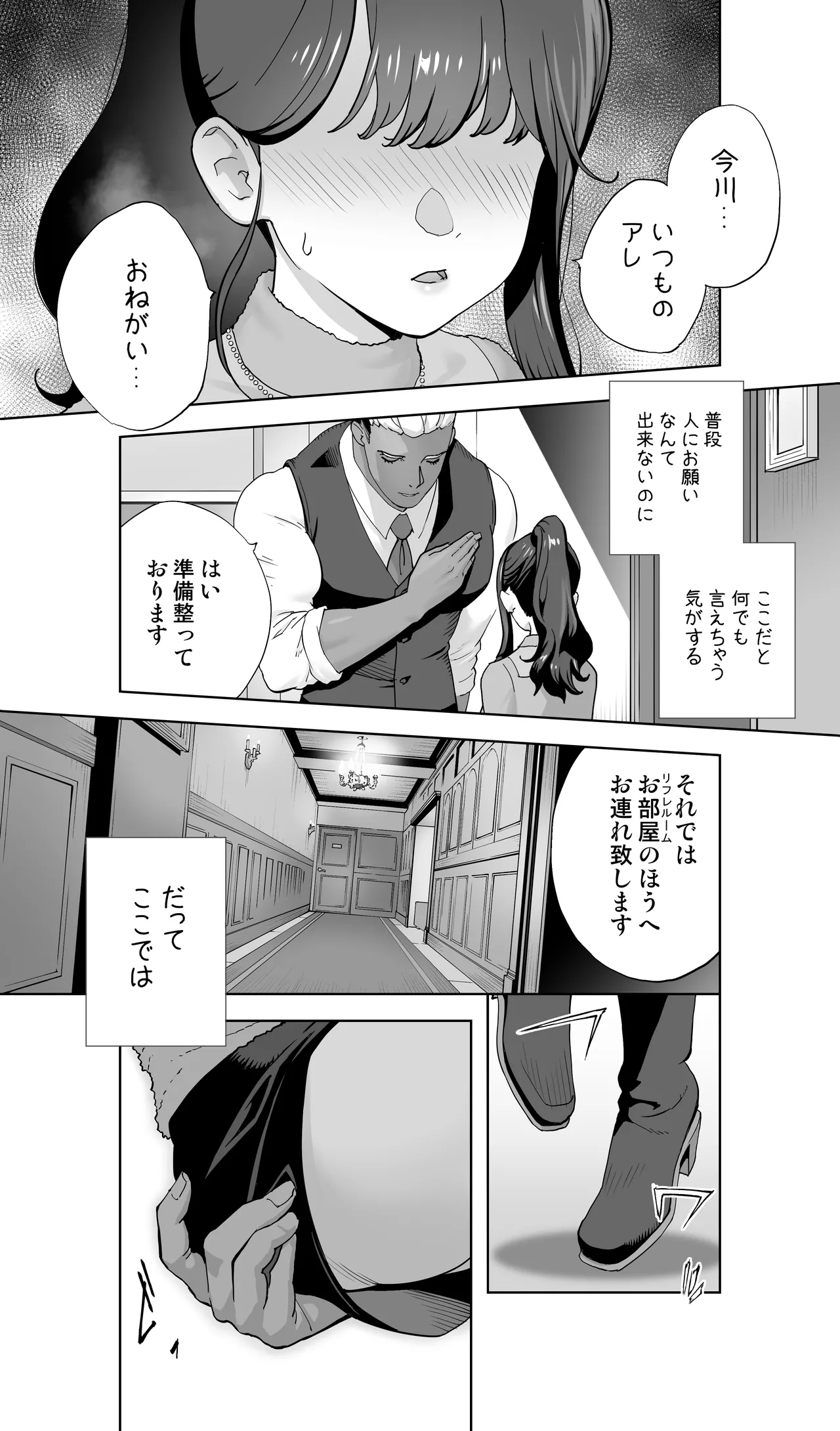 イキ地獄リフレに溶ける夫単身赴任人妻 陰毛あり - page11