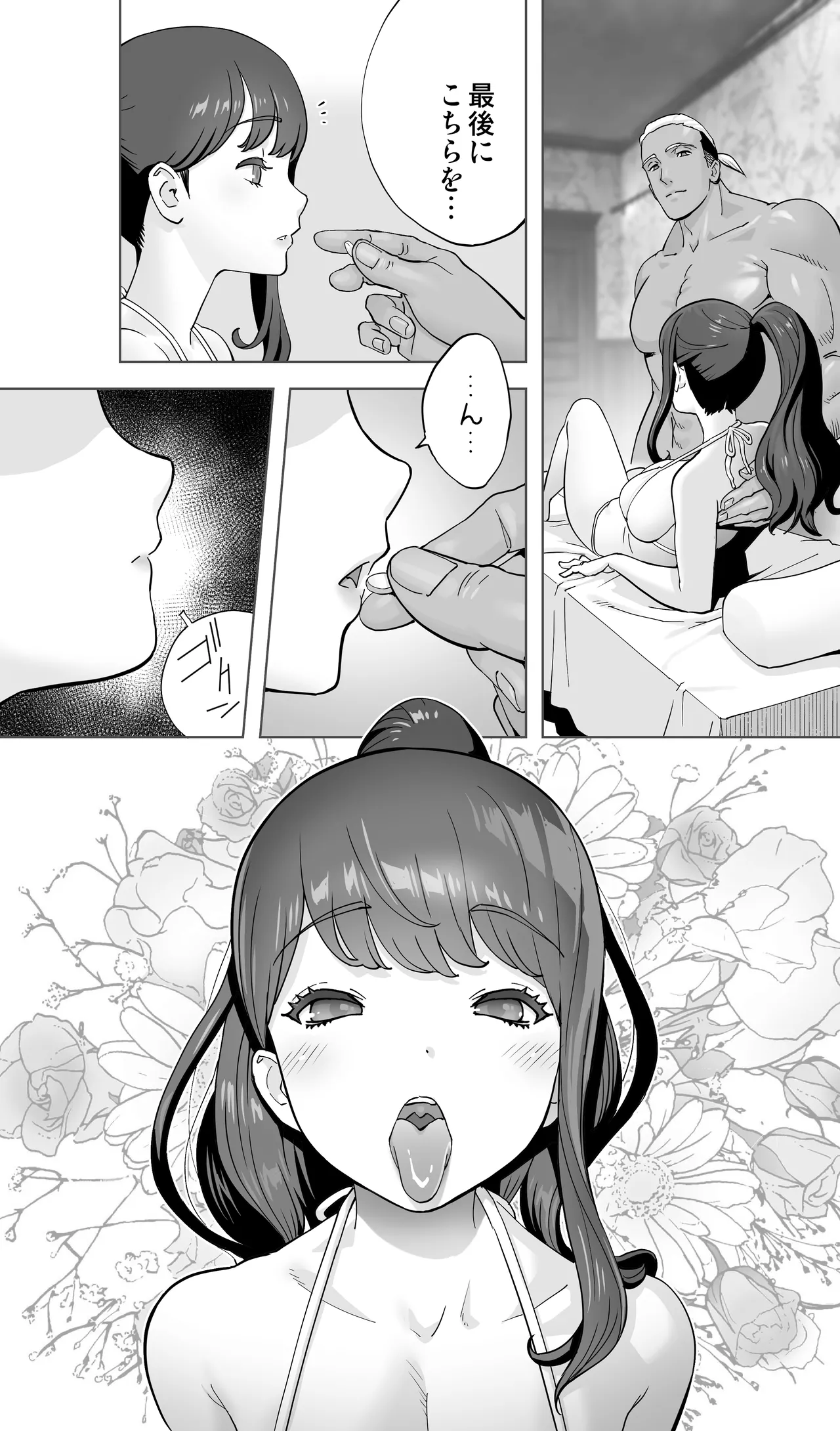 イキ地獄リフレに溶ける夫単身赴任人妻 陰毛あり - page115