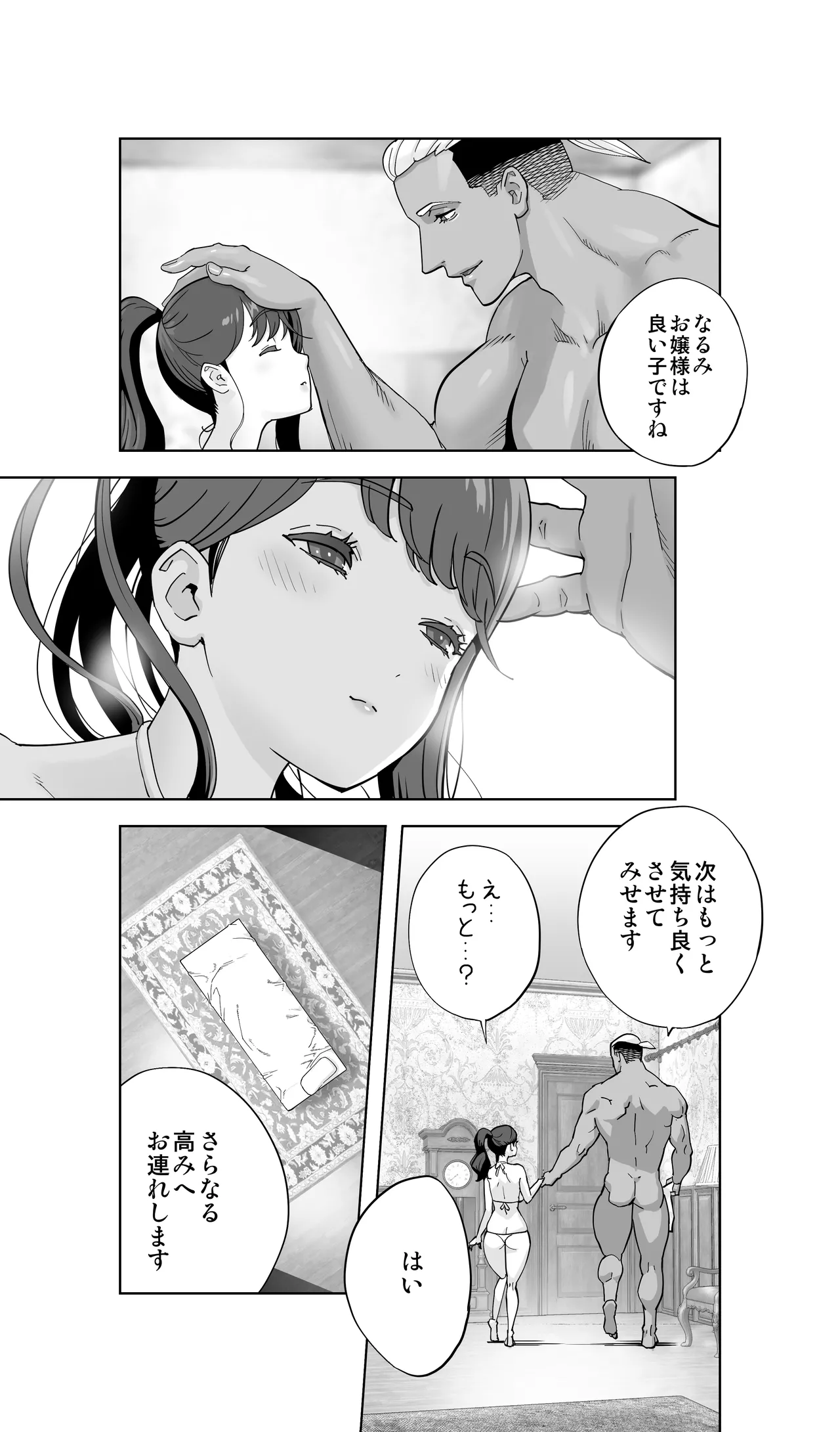 イキ地獄リフレに溶ける夫単身赴任人妻 陰毛あり - page116