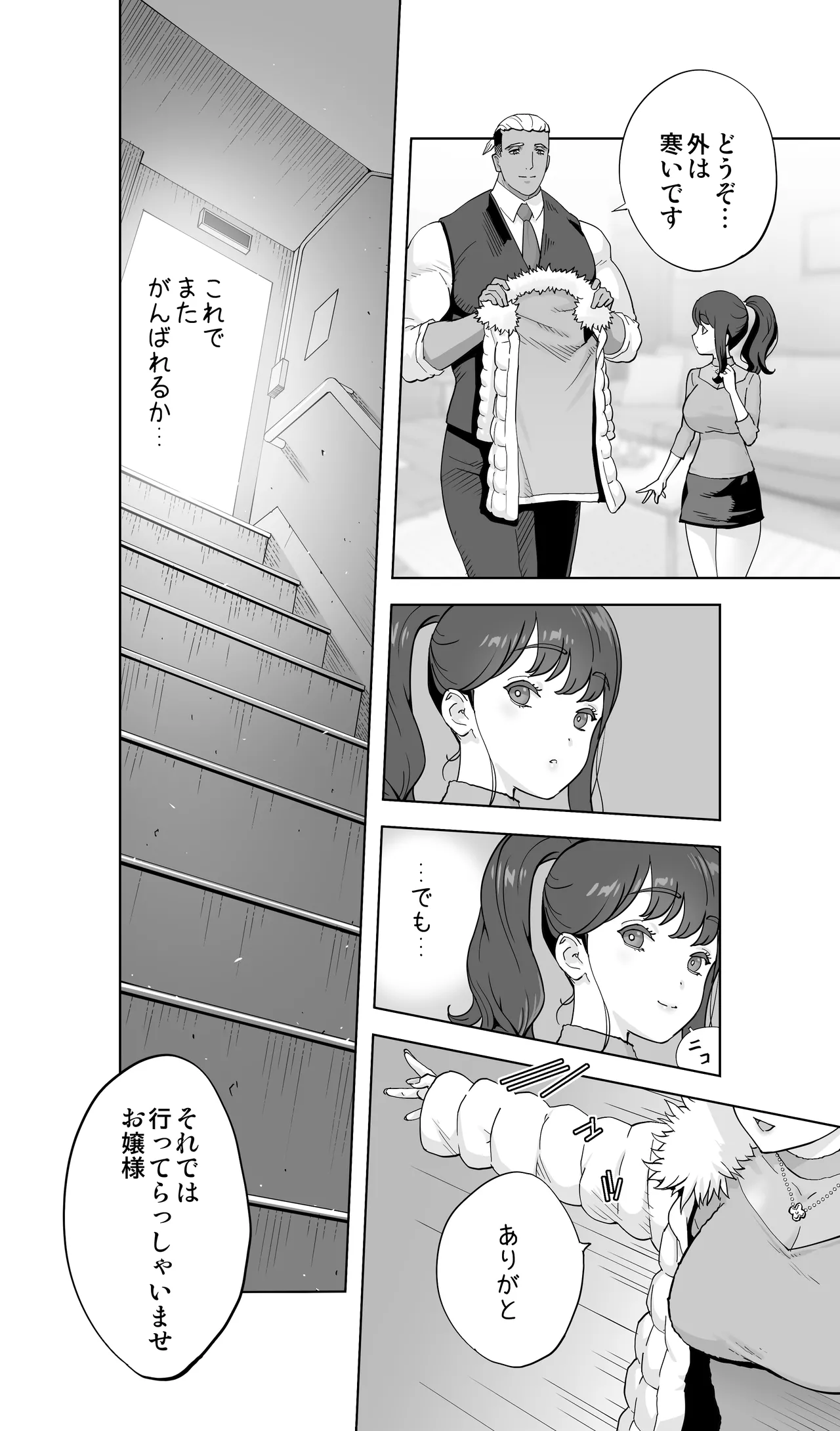 イキ地獄リフレに溶ける夫単身赴任人妻 陰毛あり - page118