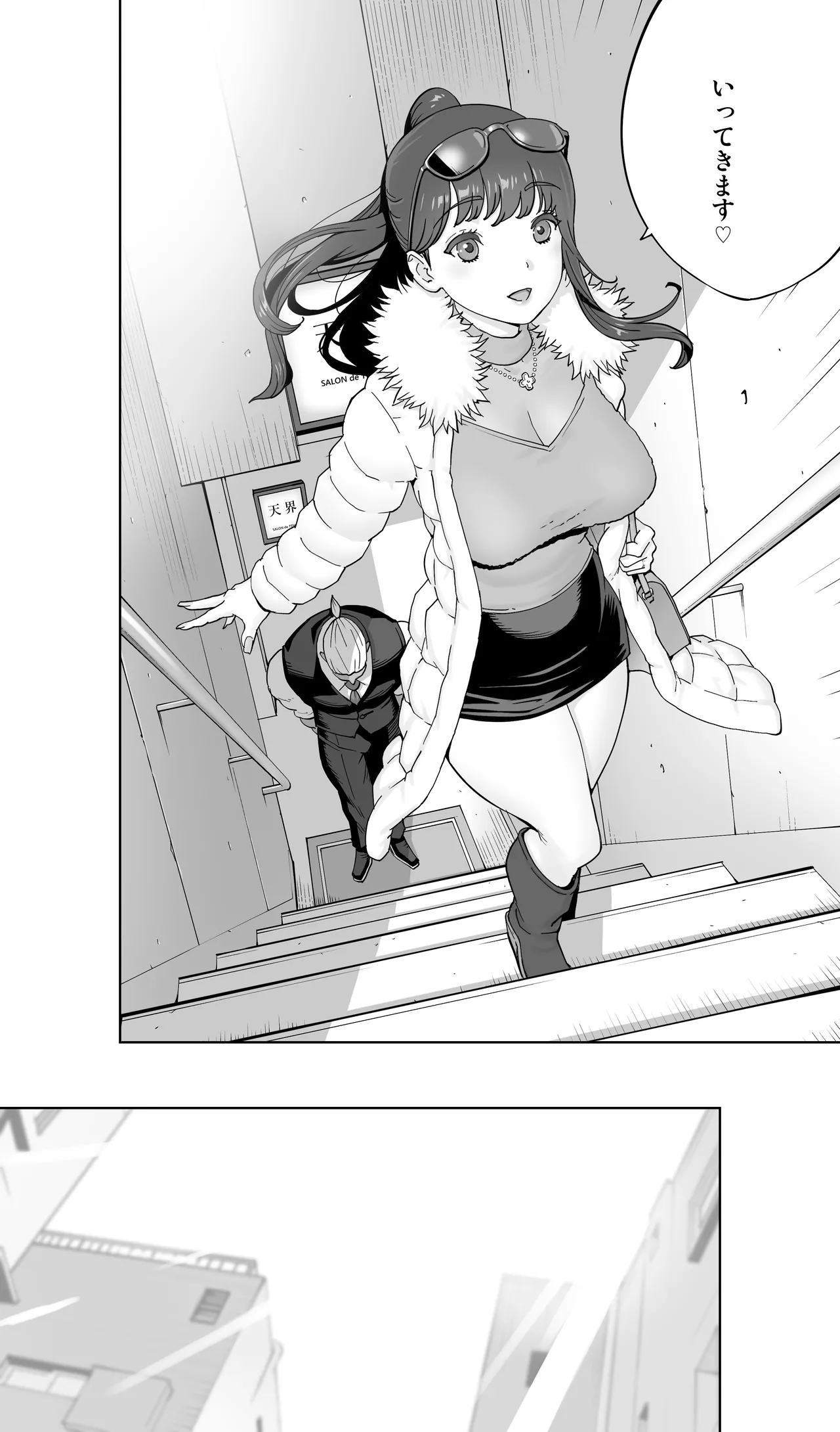 イキ地獄リフレに溶ける夫単身赴任人妻 陰毛あり - page119