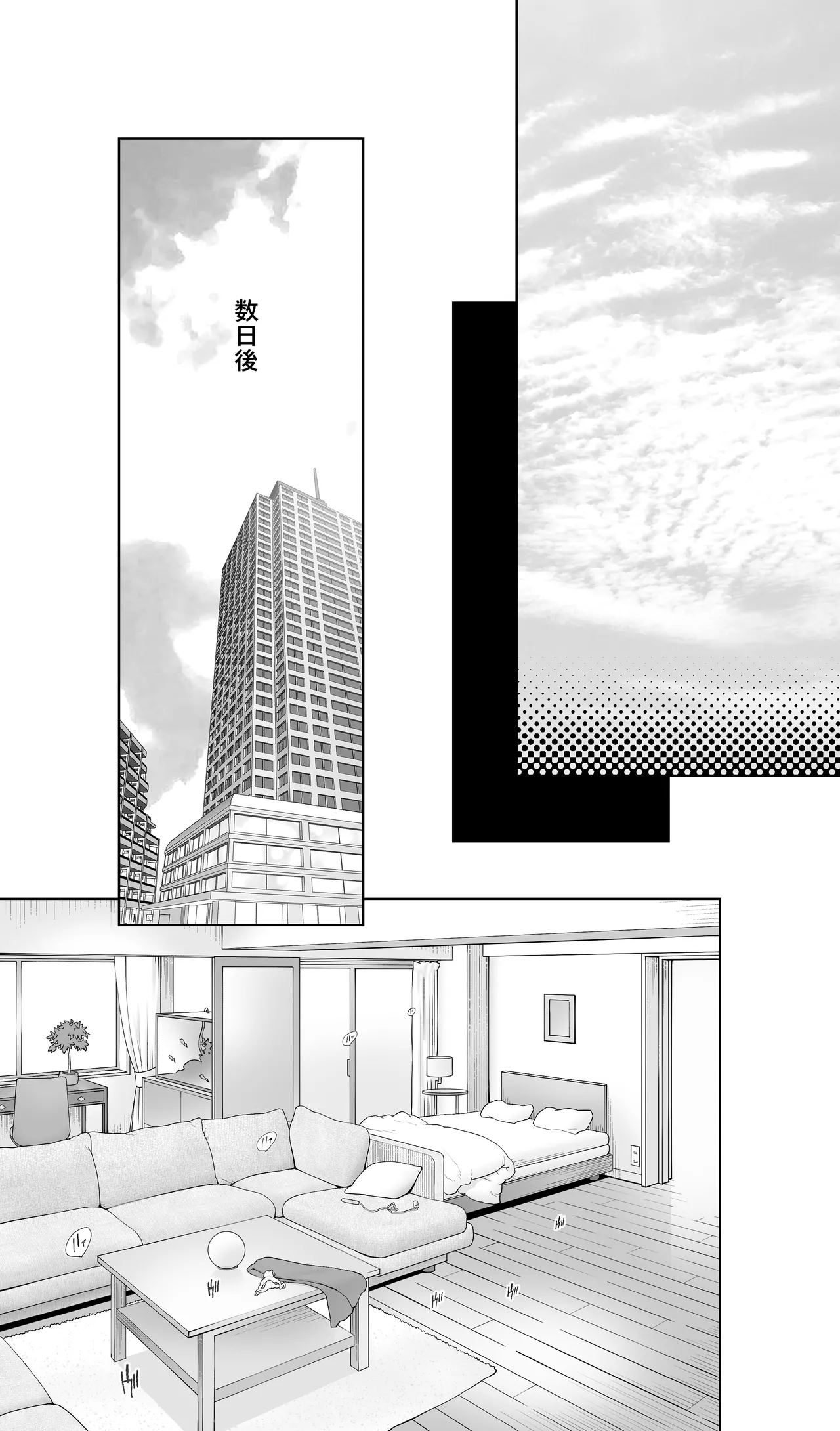 イキ地獄リフレに溶ける夫単身赴任人妻 陰毛あり - page120