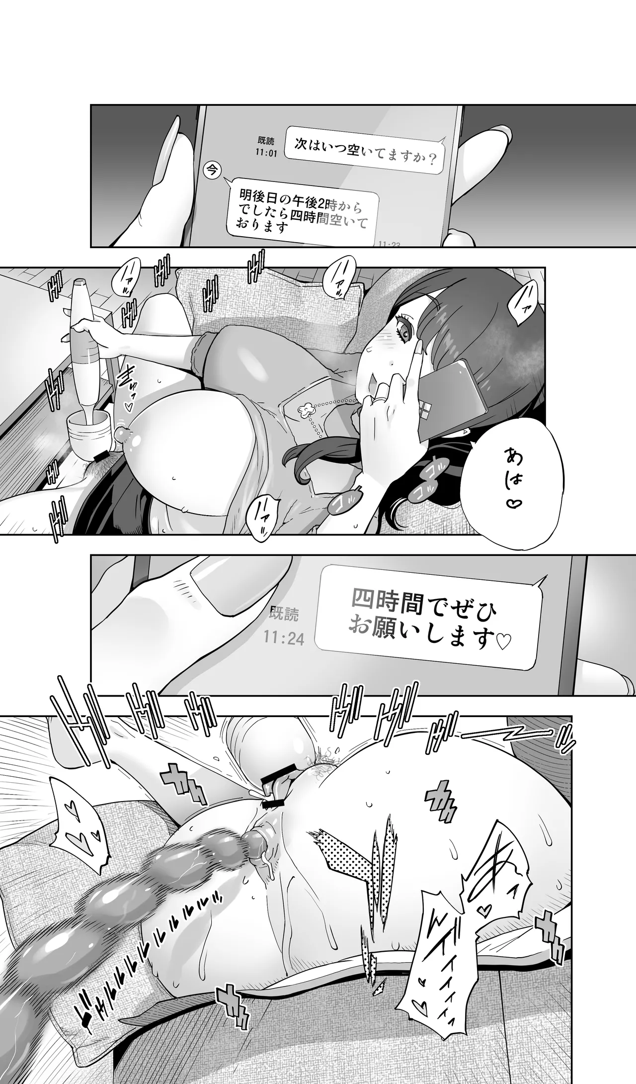 イキ地獄リフレに溶ける夫単身赴任人妻 陰毛あり - page122