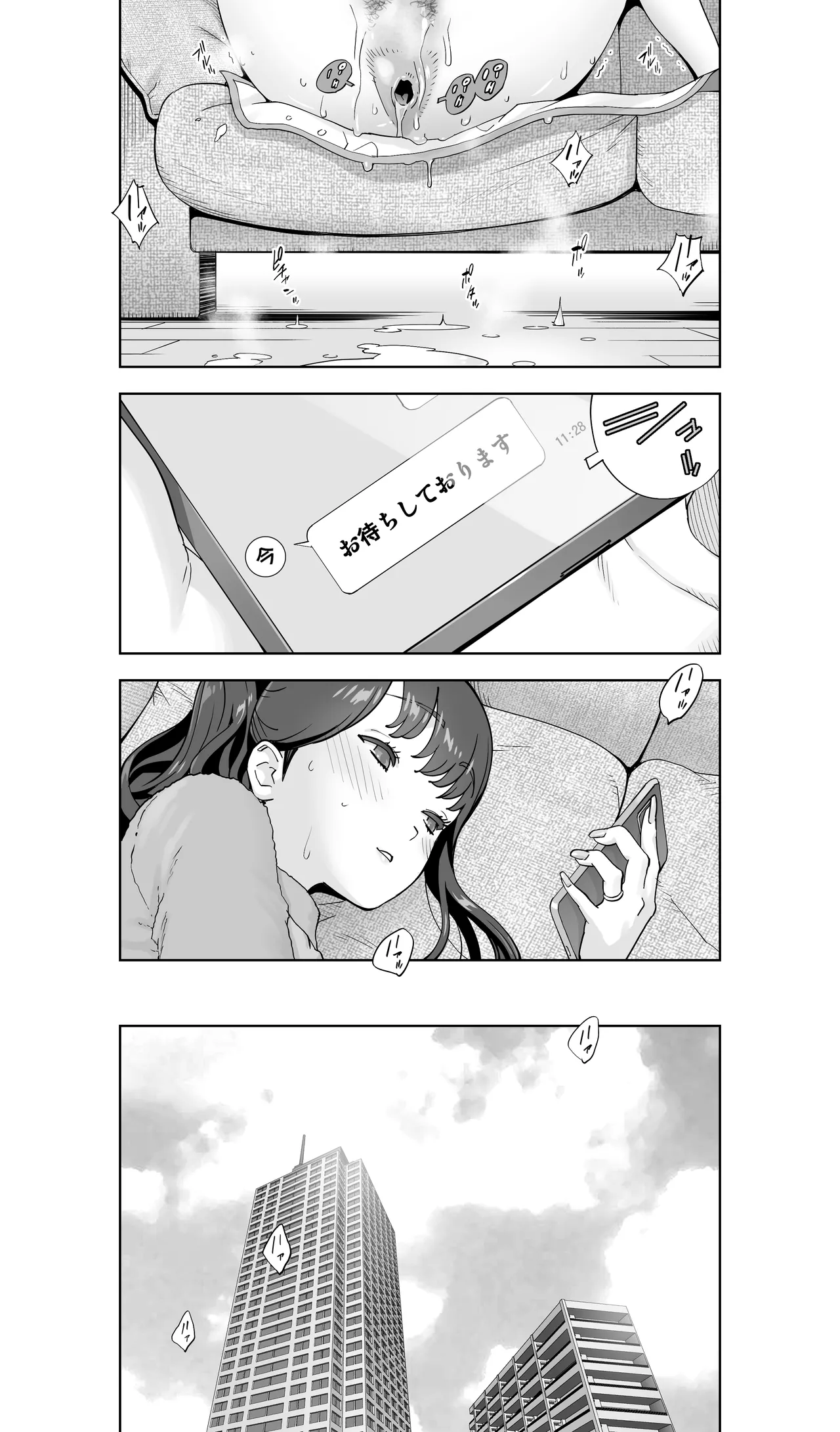 イキ地獄リフレに溶ける夫単身赴任人妻 陰毛あり - page124