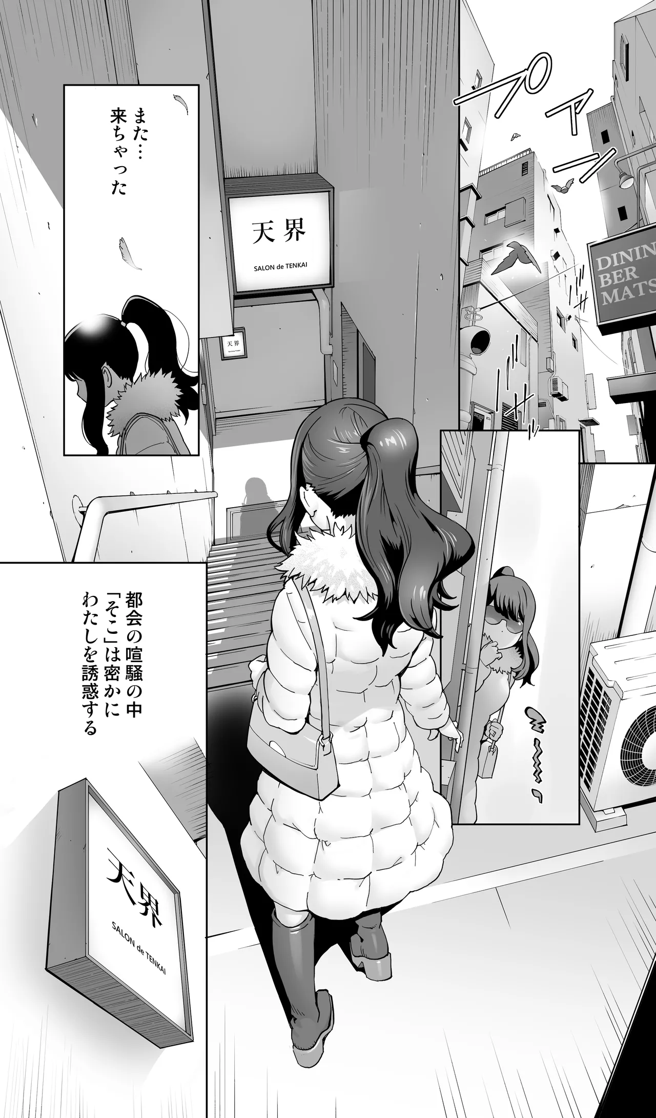 イキ地獄リフレに溶ける夫単身赴任人妻 陰毛あり - page3