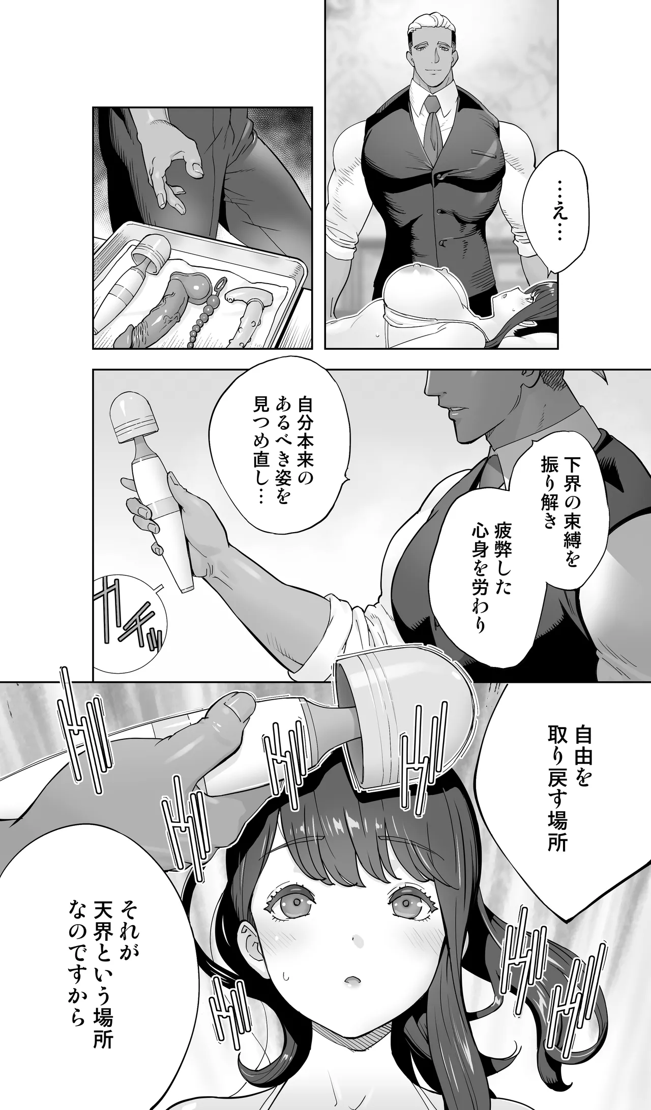 イキ地獄リフレに溶ける夫単身赴任人妻 陰毛あり - page34