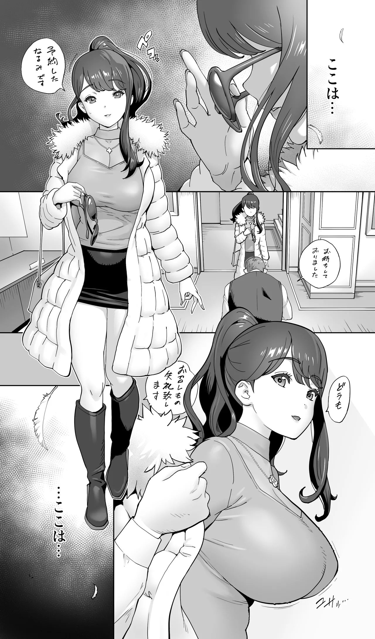 イキ地獄リフレに溶ける夫単身赴任人妻 陰毛あり - page4