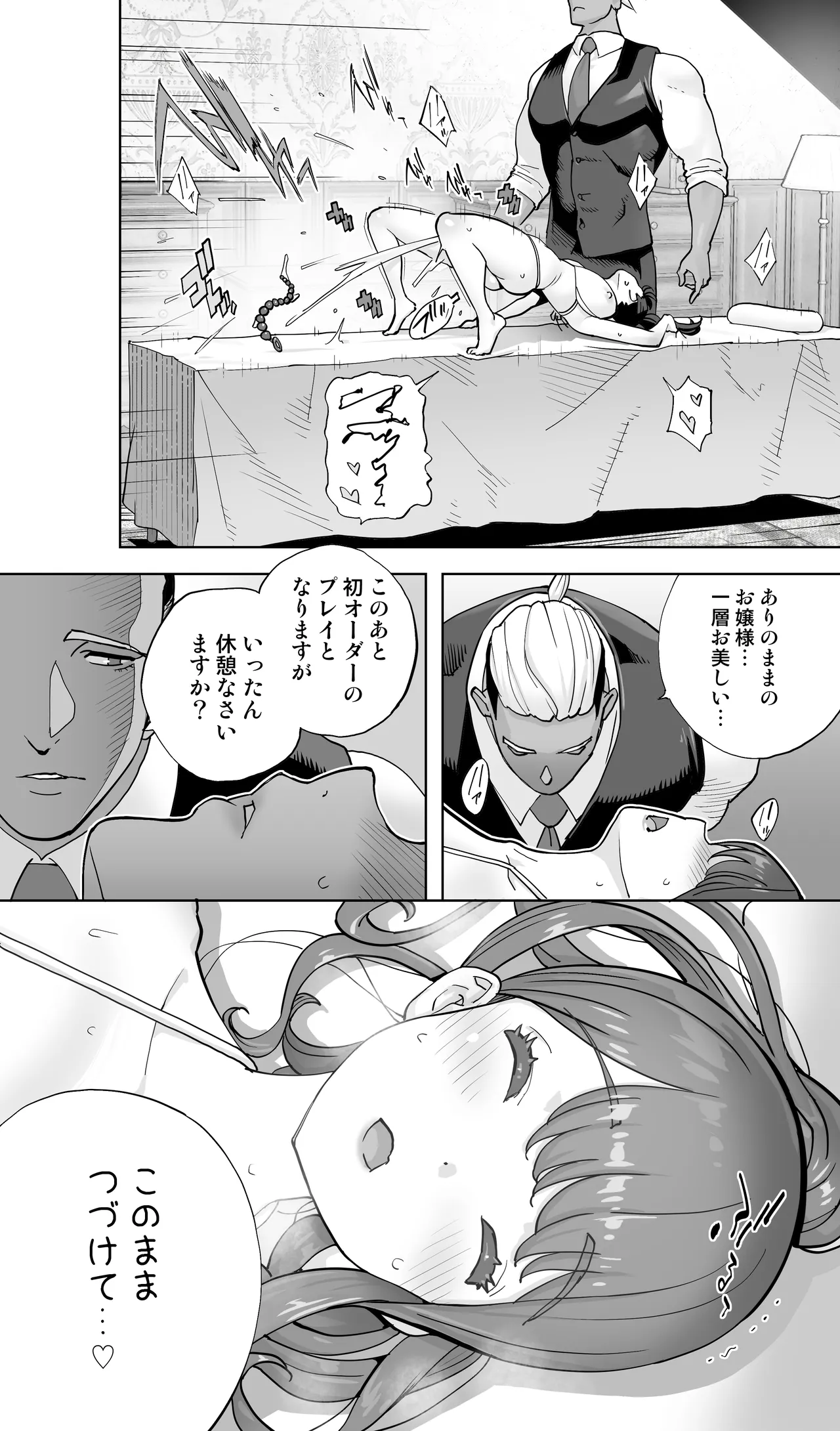 イキ地獄リフレに溶ける夫単身赴任人妻 陰毛あり - page43