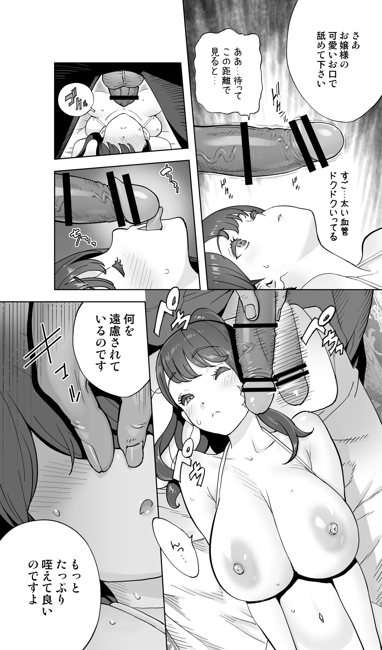 イキ地獄リフレに溶ける夫単身赴任人妻 陰毛あり - page46