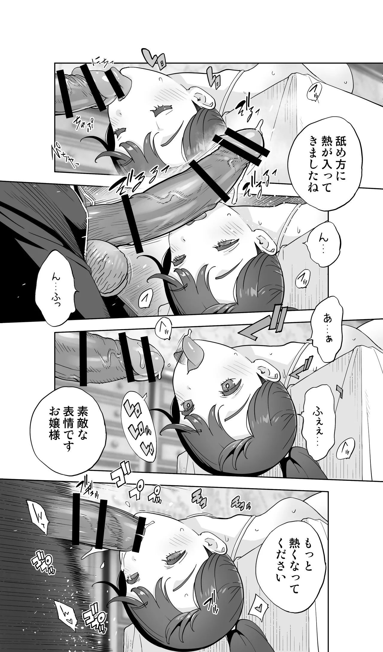イキ地獄リフレに溶ける夫単身赴任人妻 陰毛あり - page49