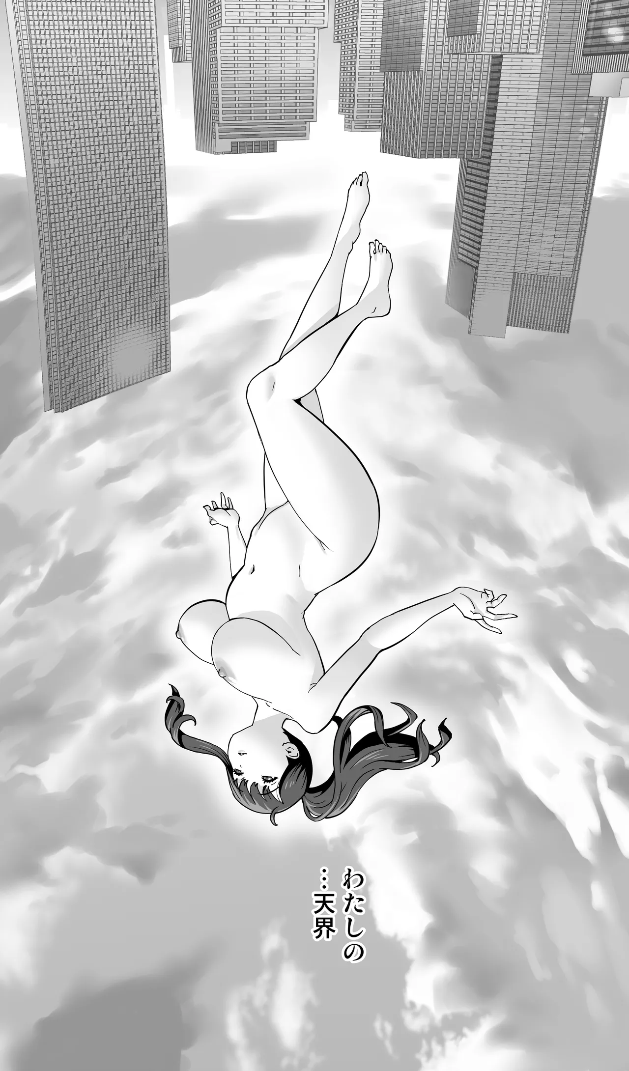 イキ地獄リフレに溶ける夫単身赴任人妻 陰毛あり - page5