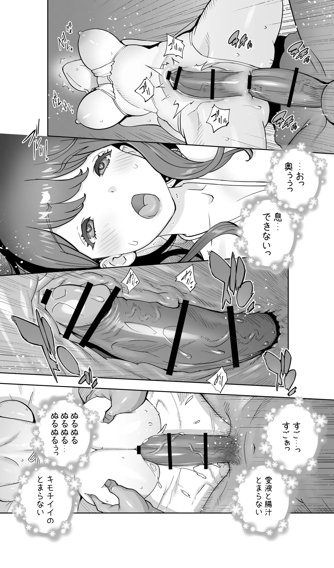 イキ地獄リフレに溶ける夫単身赴任人妻 陰毛あり - page58