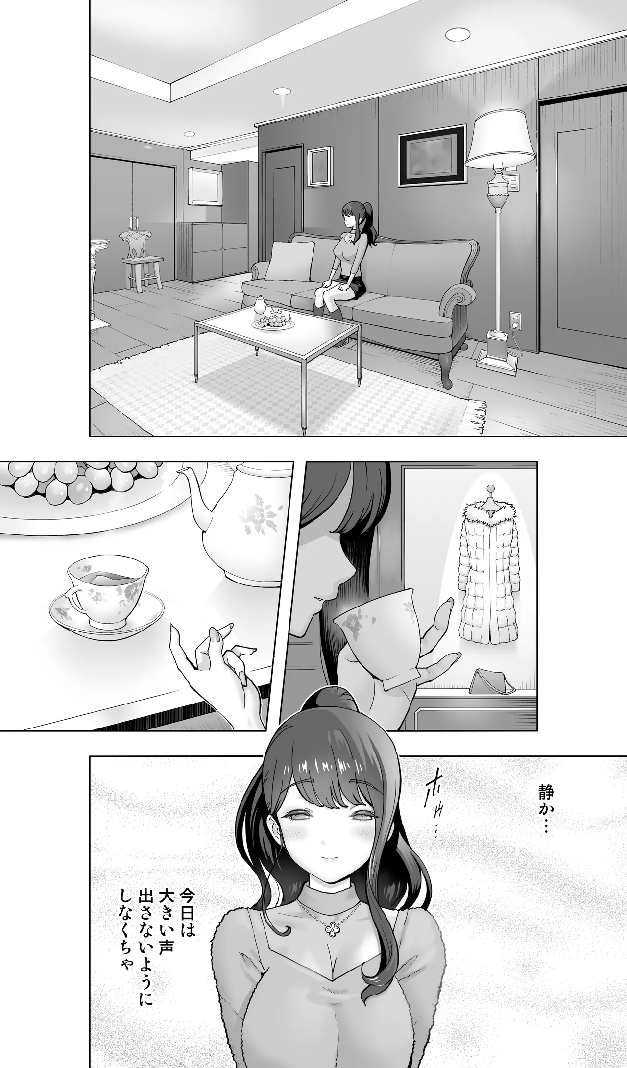 イキ地獄リフレに溶ける夫単身赴任人妻 陰毛あり - page6
