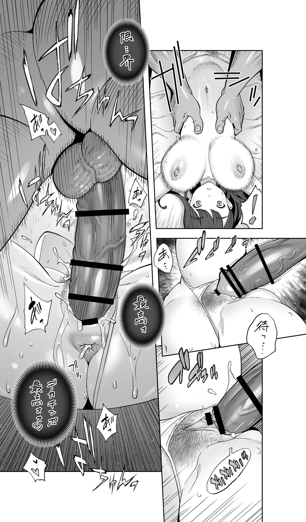 イキ地獄リフレに溶ける夫単身赴任人妻 陰毛あり - page75