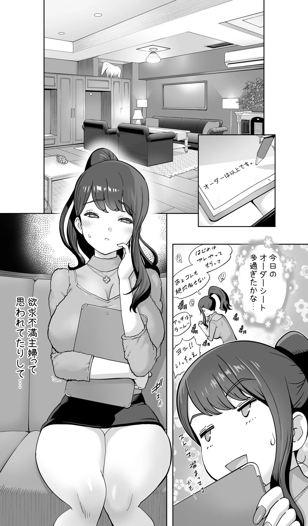 イキ地獄リフレに溶ける夫単身赴任人妻 陰毛あり - page8