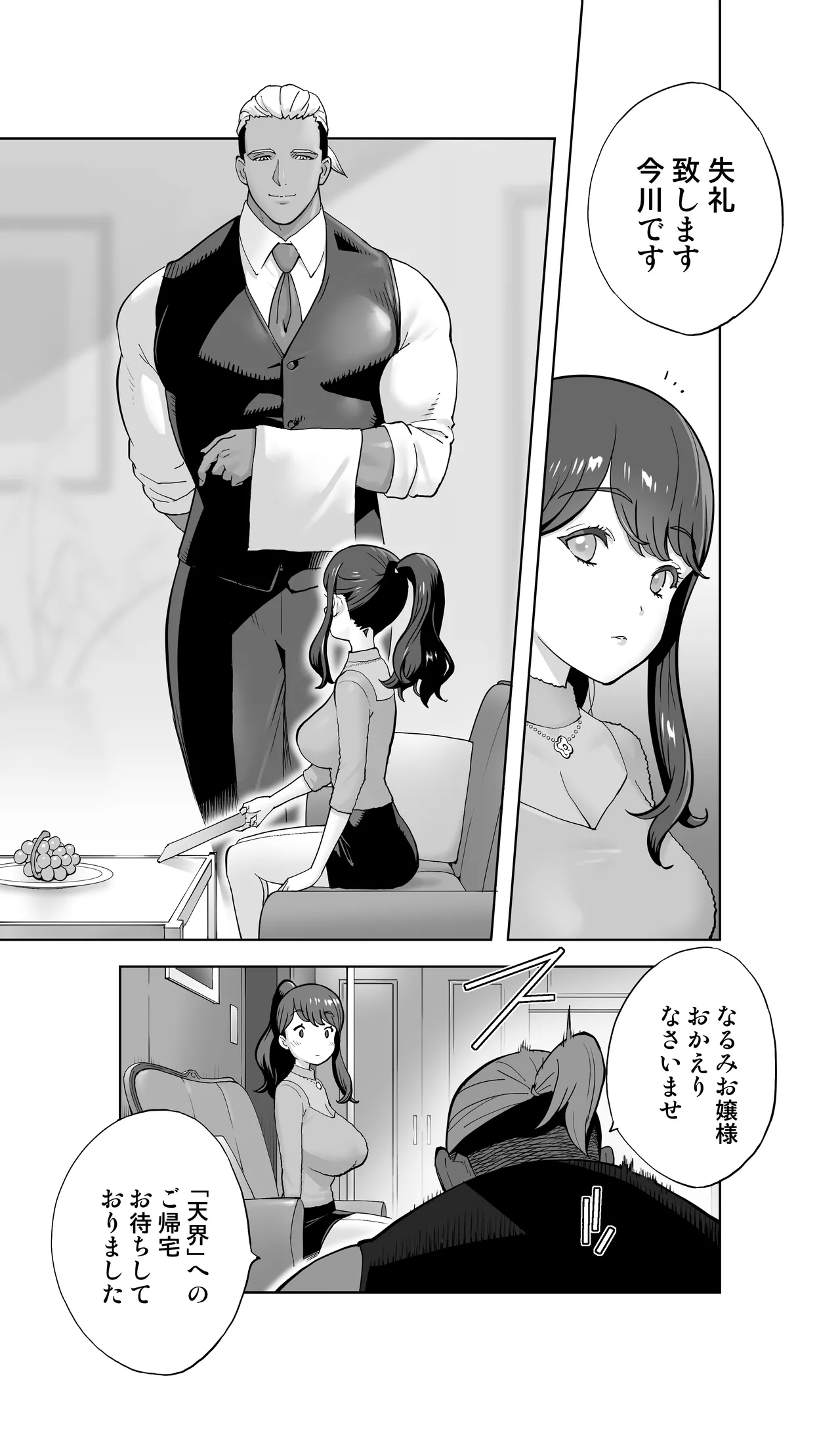 イキ地獄リフレに溶ける夫単身赴任人妻 陰毛あり - page9