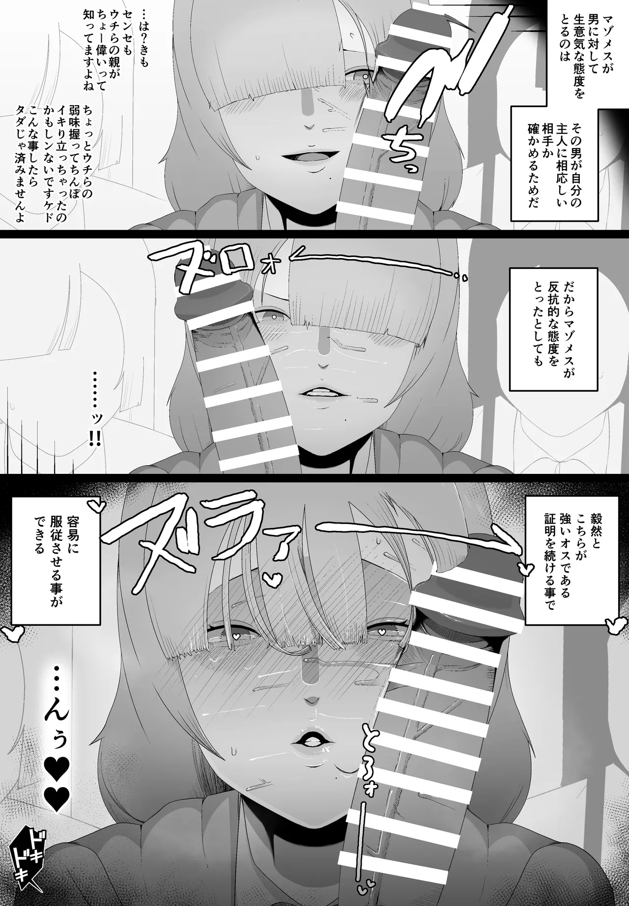 非行に走った教え子の躾け方 - page11