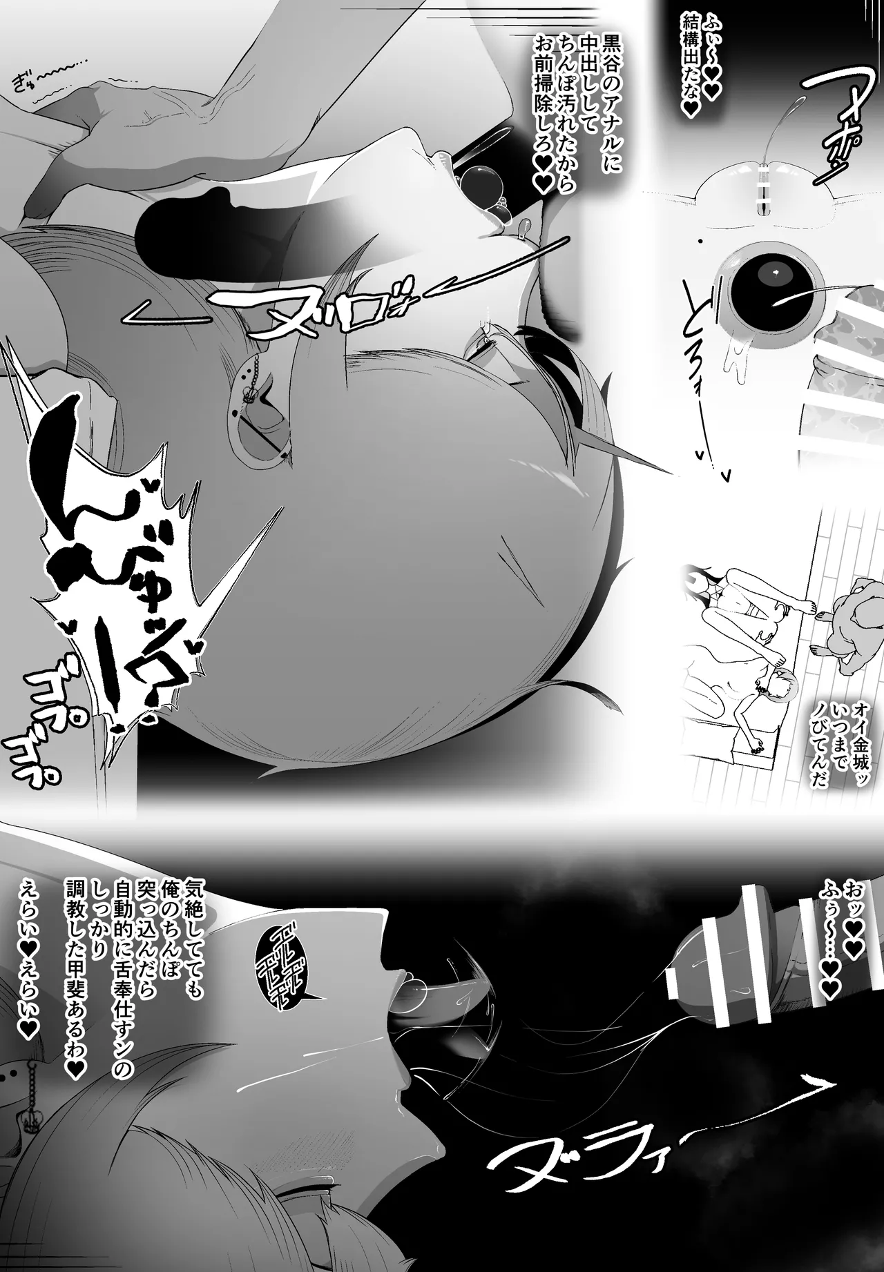 非行に走った教え子の躾け方 - page15