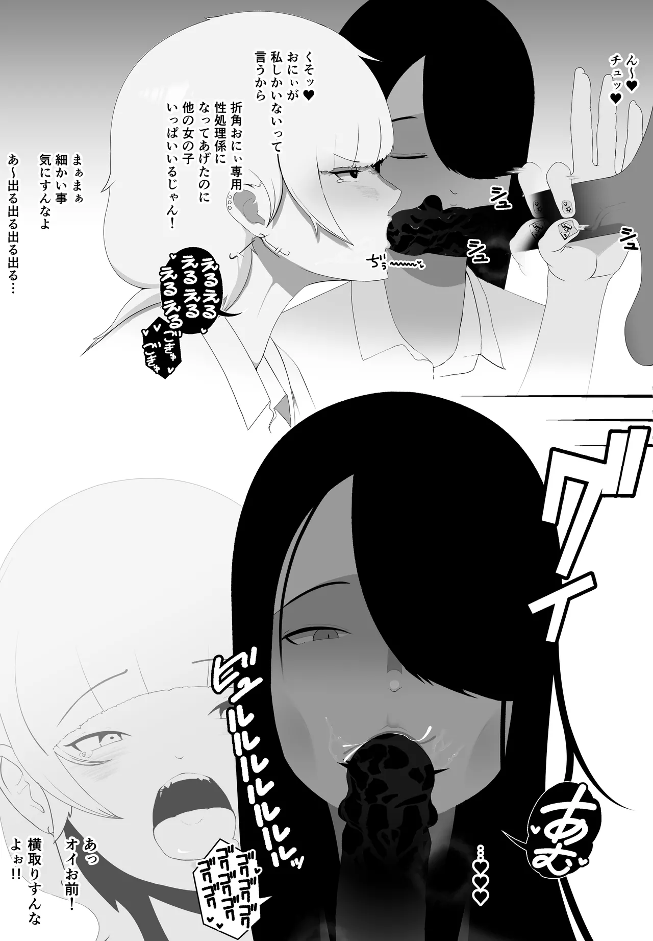 非行に走った教え子の躾け方 - page21