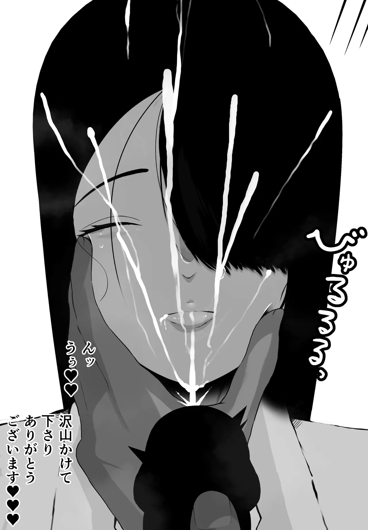 非行に走った教え子の躾け方 - page26