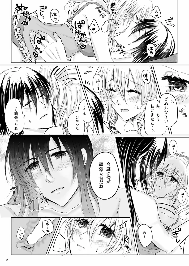 Lingerie Angel - page11