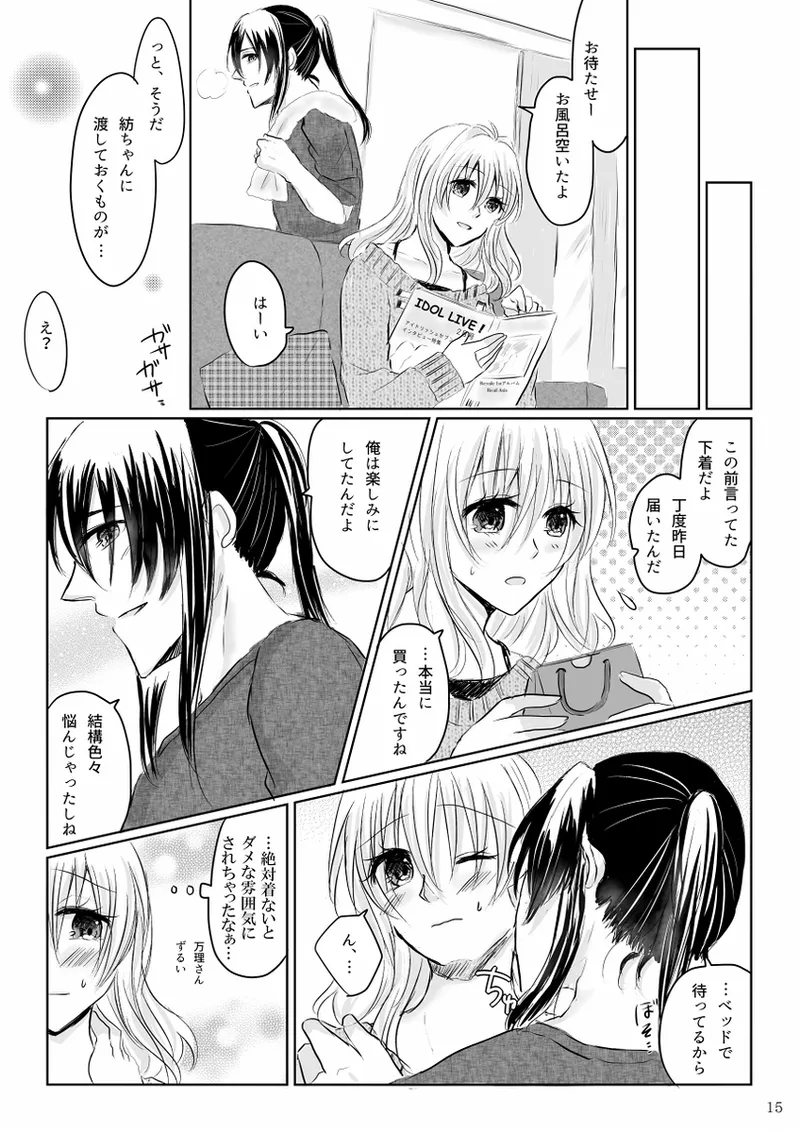 Lingerie Angel - page14