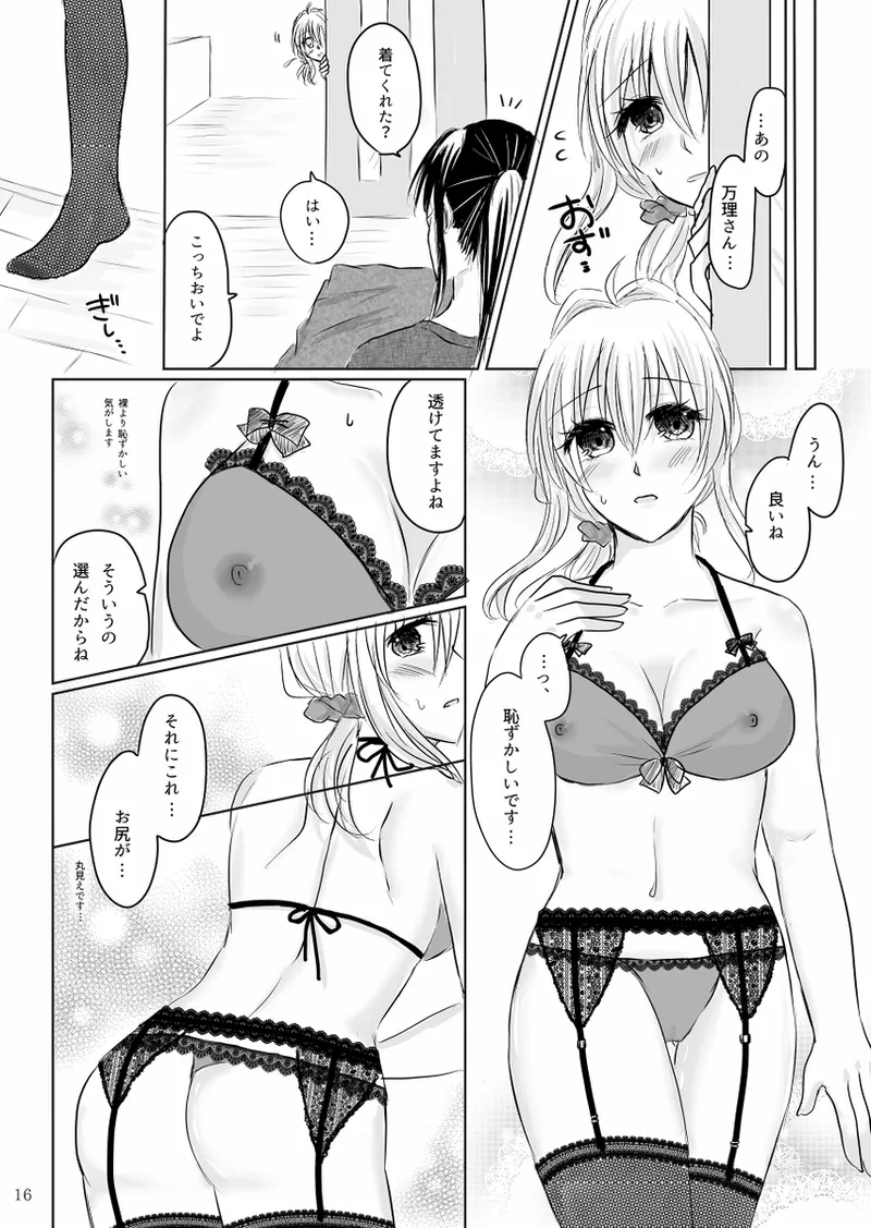 Lingerie Angel - page15