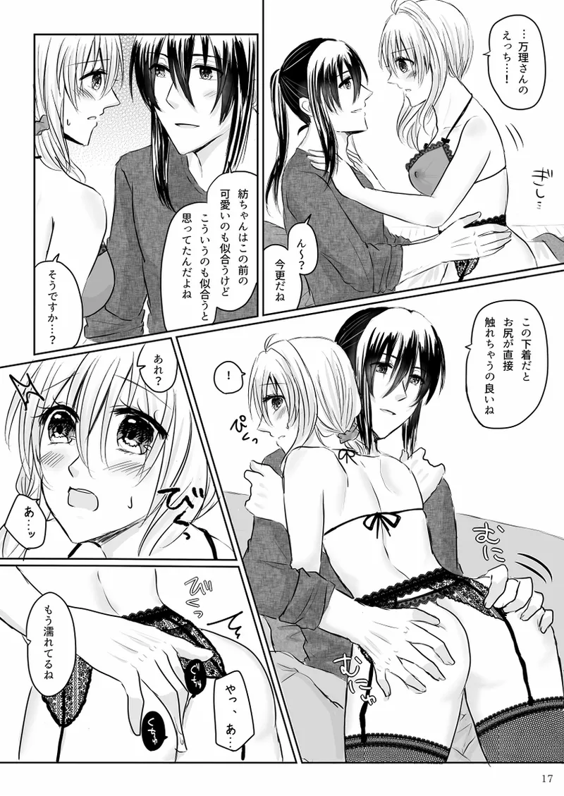 Lingerie Angel - page16