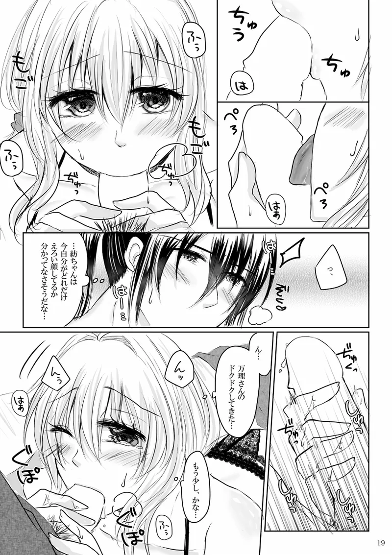 Lingerie Angel - page18