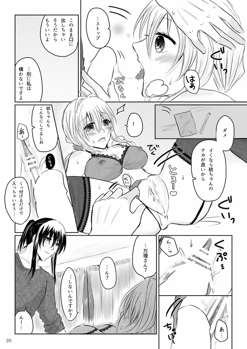 Lingerie Angel - page19