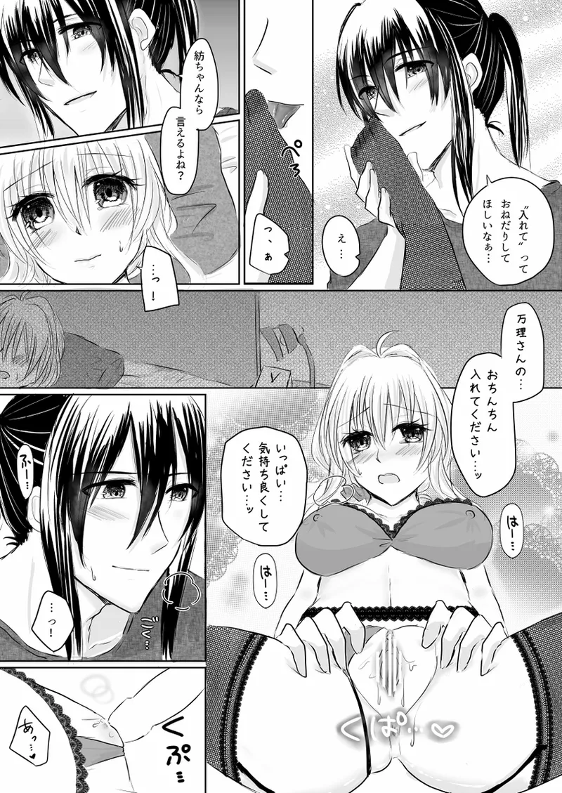 Lingerie Angel - page20