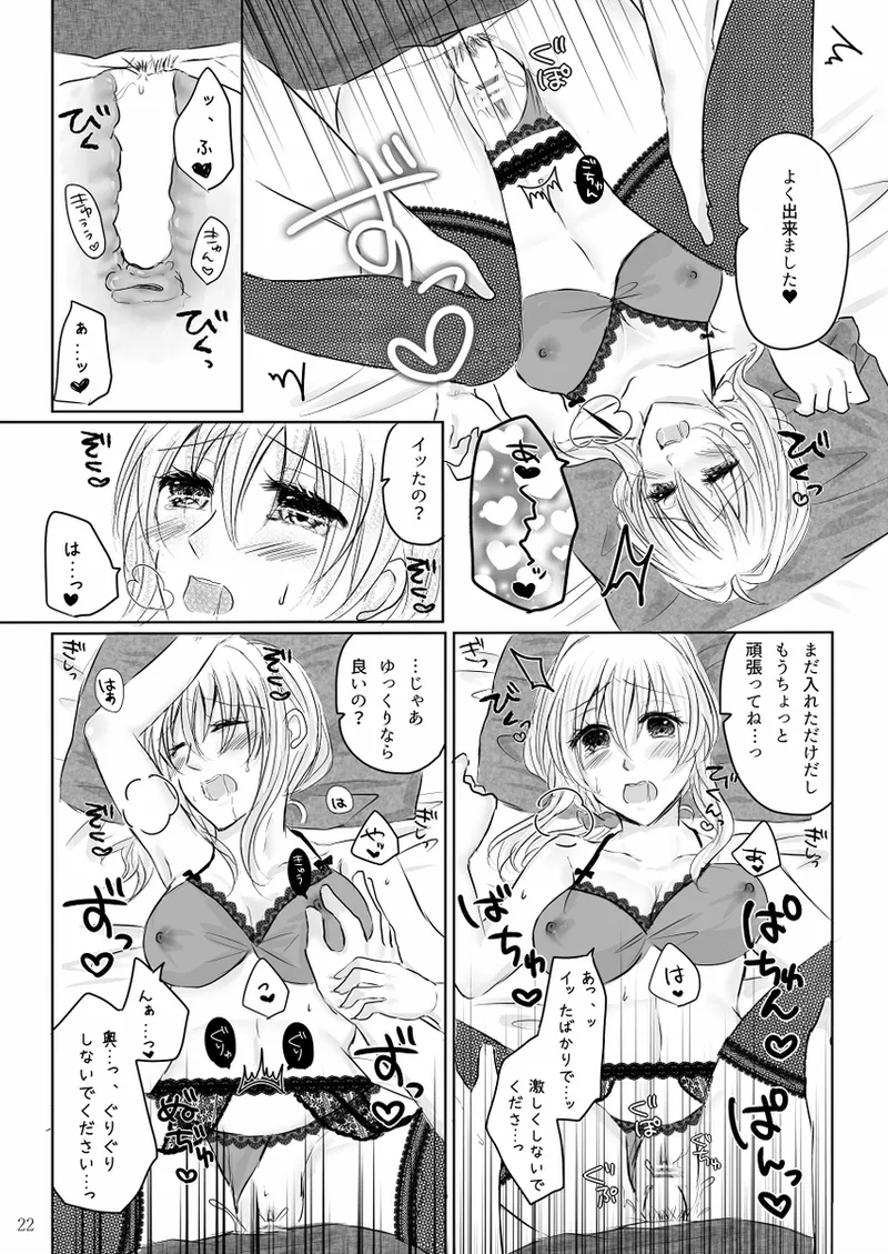 Lingerie Angel - page21