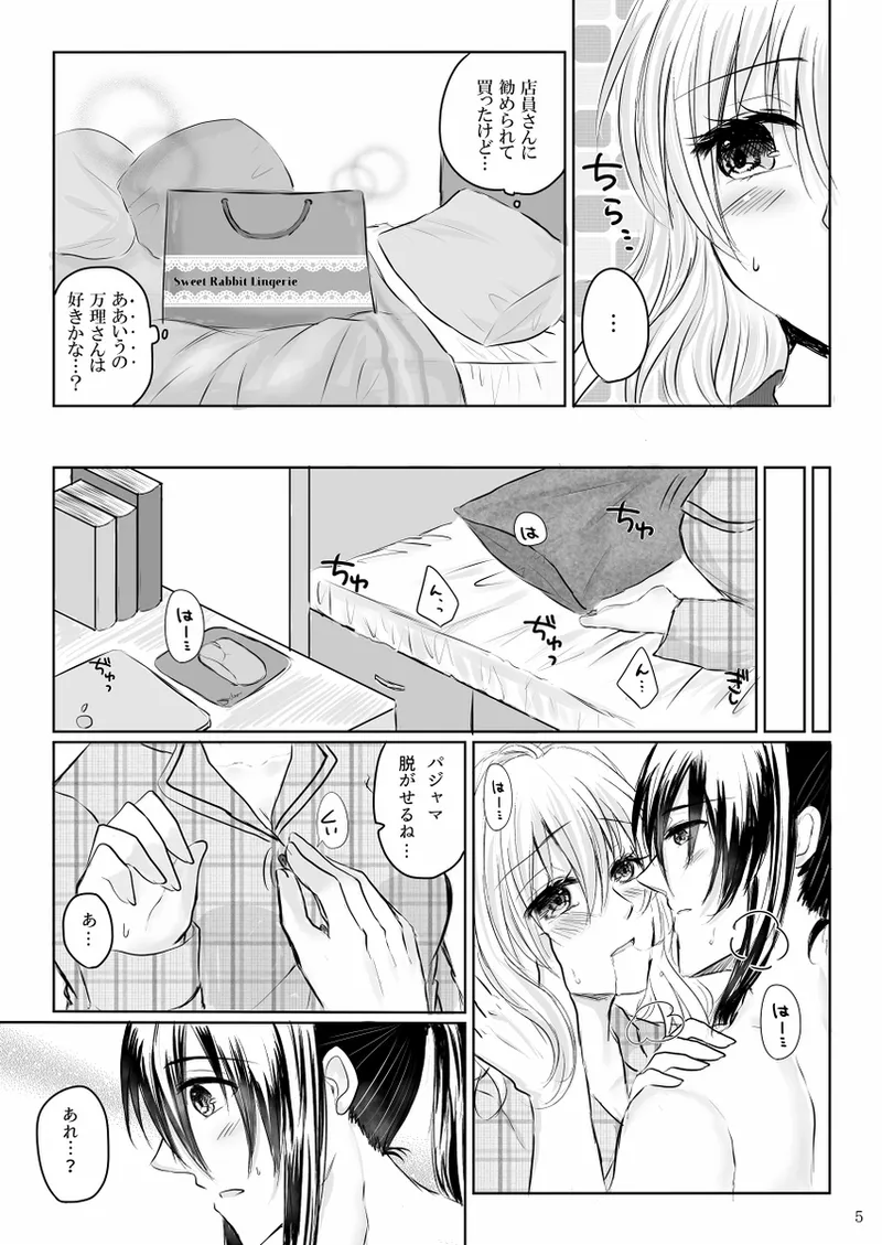 Lingerie Angel - page4