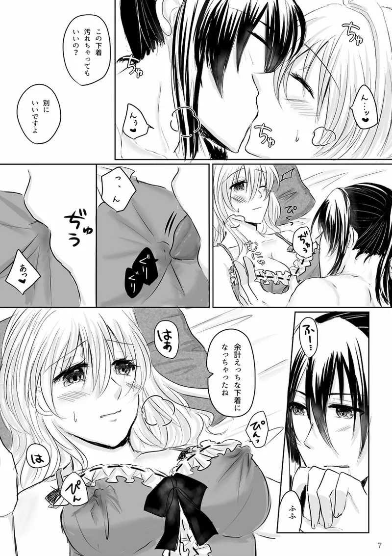 Lingerie Angel - page6
