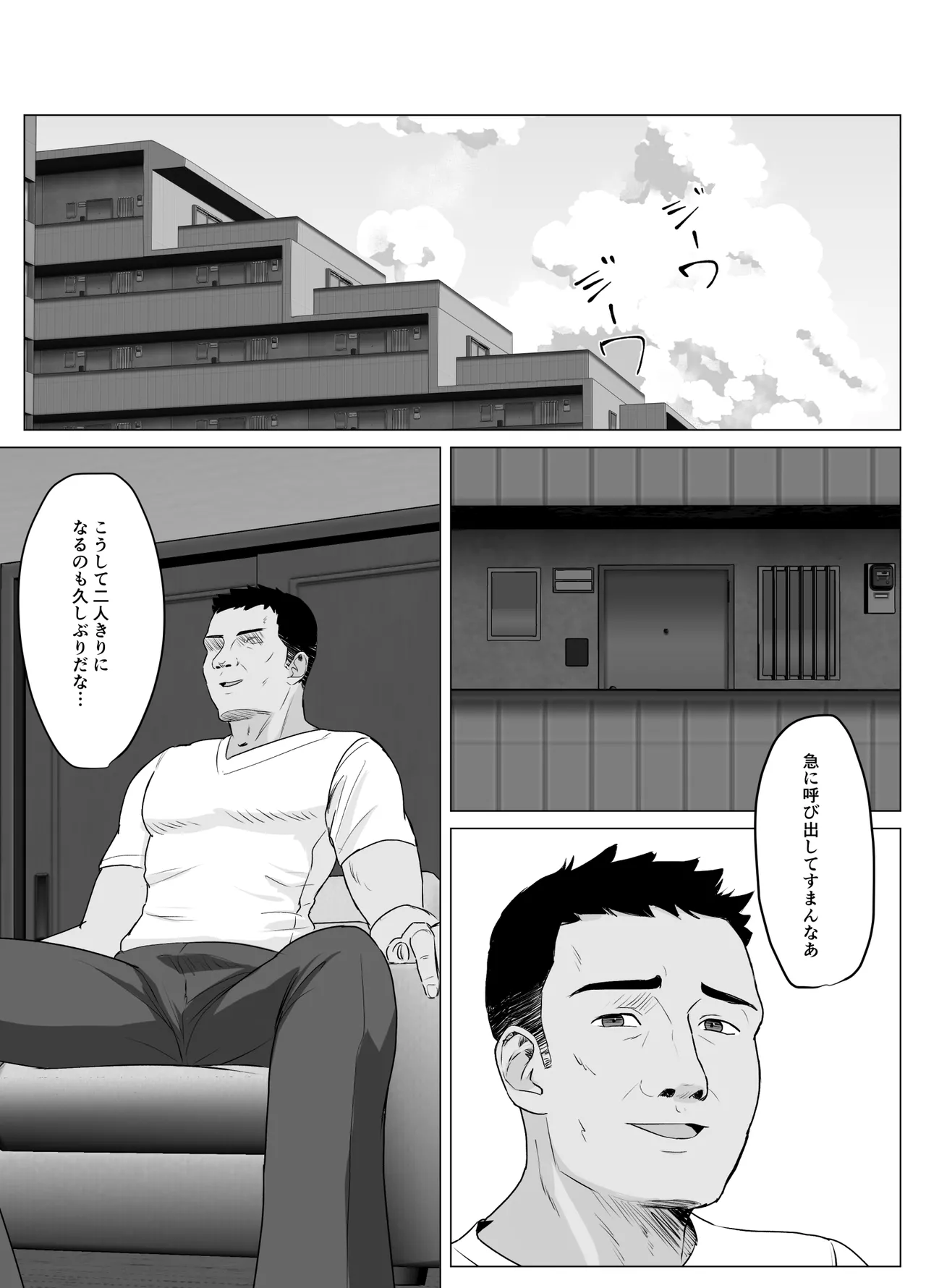 彼氏じゃ聞けない清楚彼女のオホ声 - page10