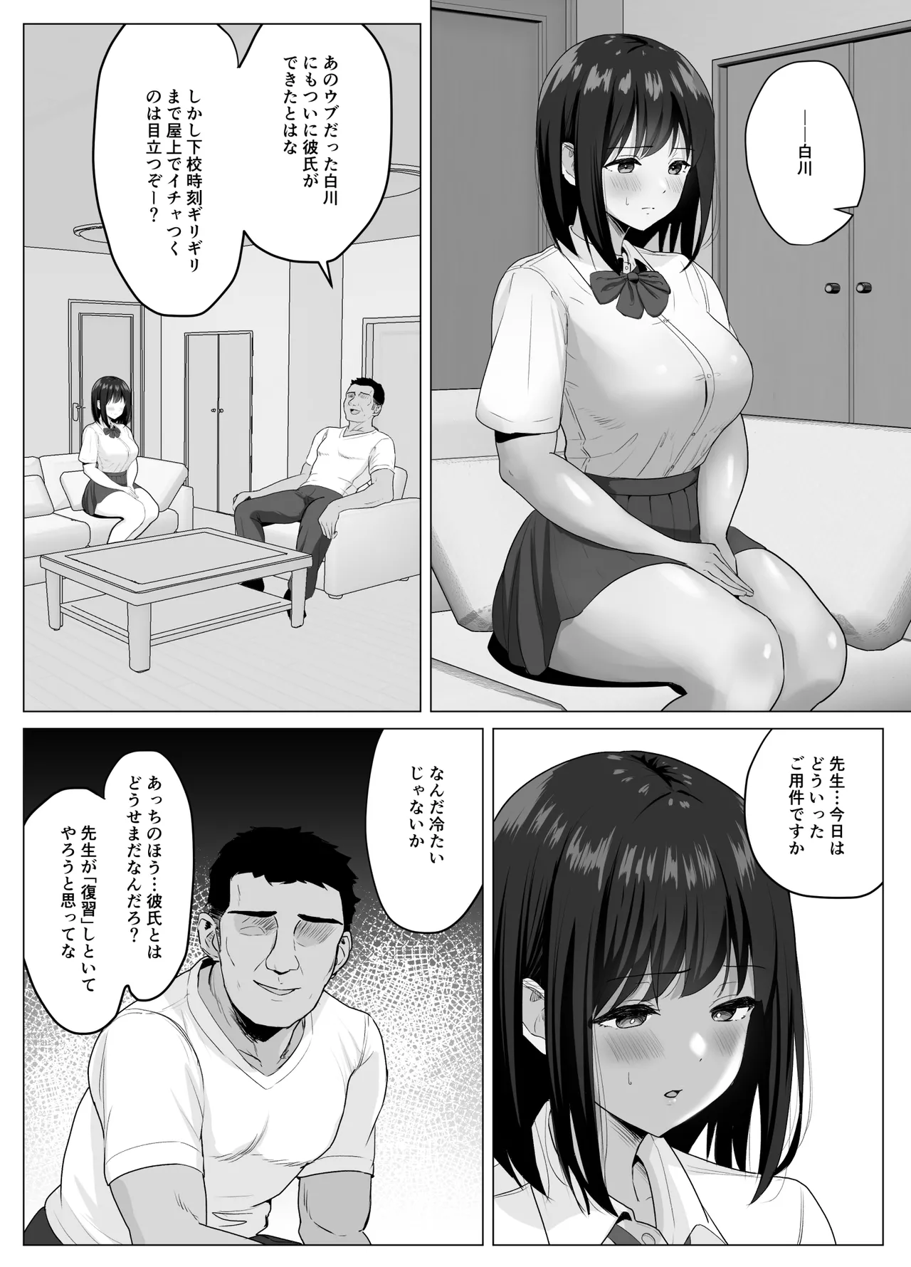 彼氏じゃ聞けない清楚彼女のオホ声 - page11