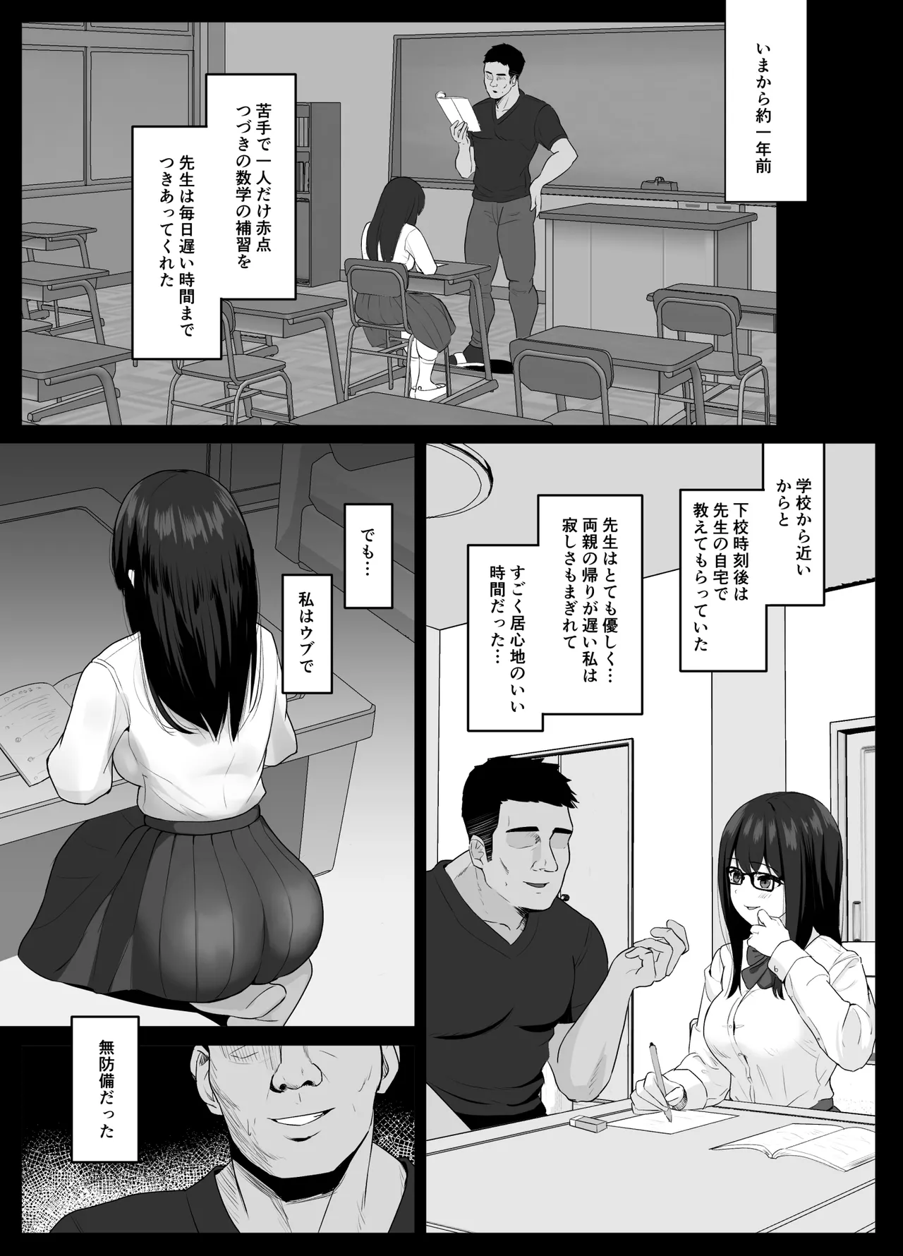 彼氏じゃ聞けない清楚彼女のオホ声 - page13