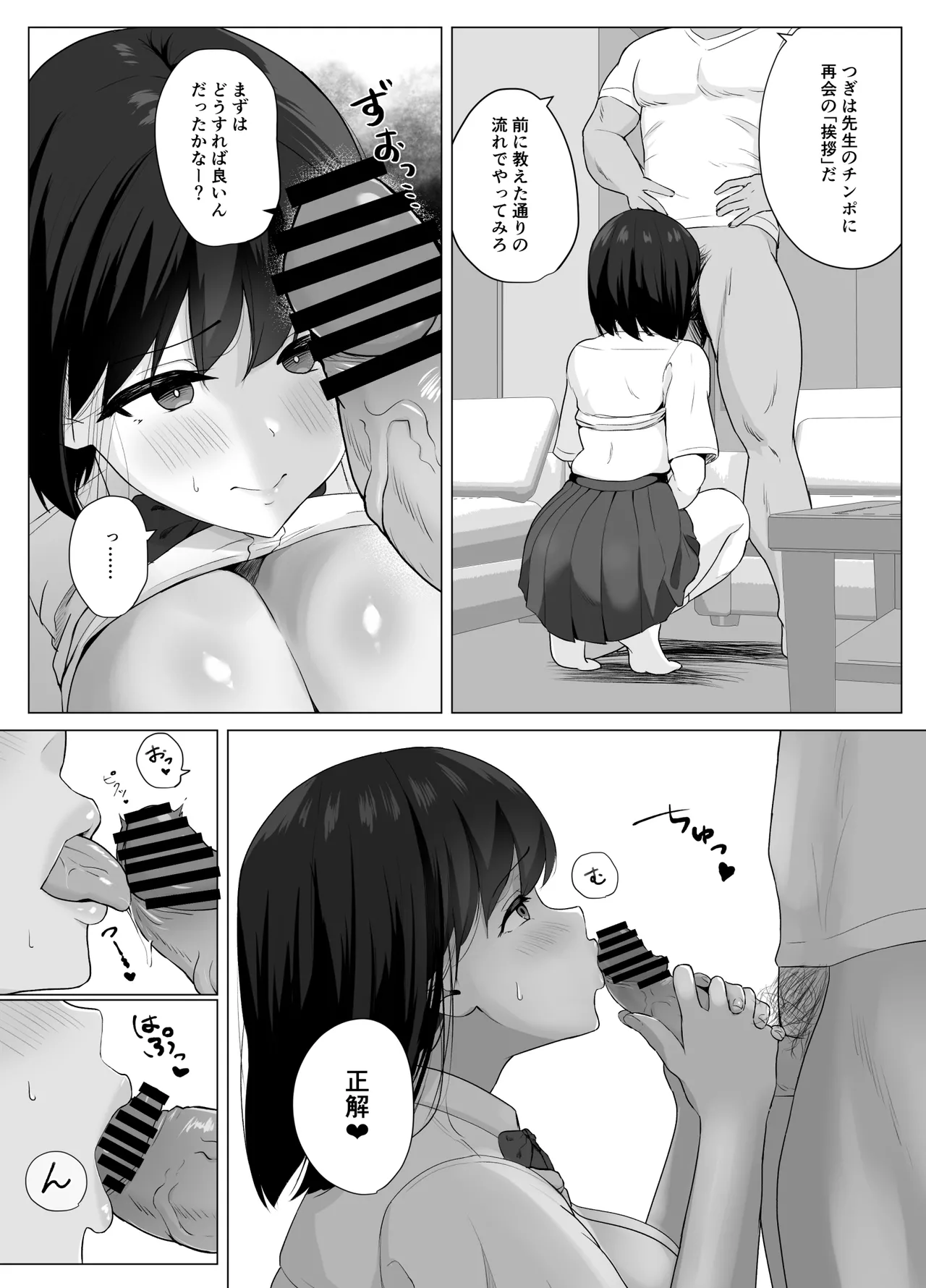 彼氏じゃ聞けない清楚彼女のオホ声 - page17
