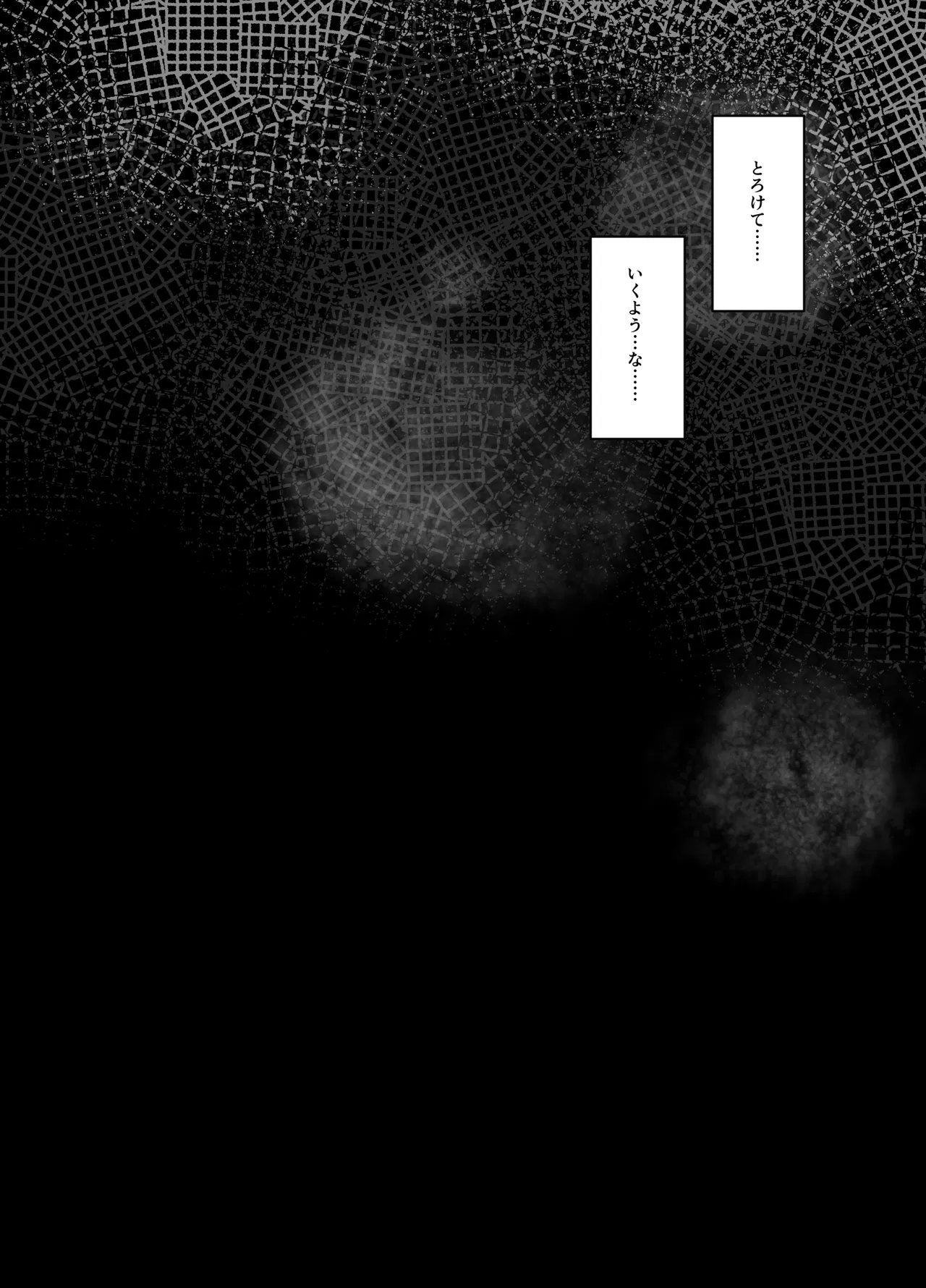 彼氏じゃ聞けない清楚彼女のオホ声 - page38