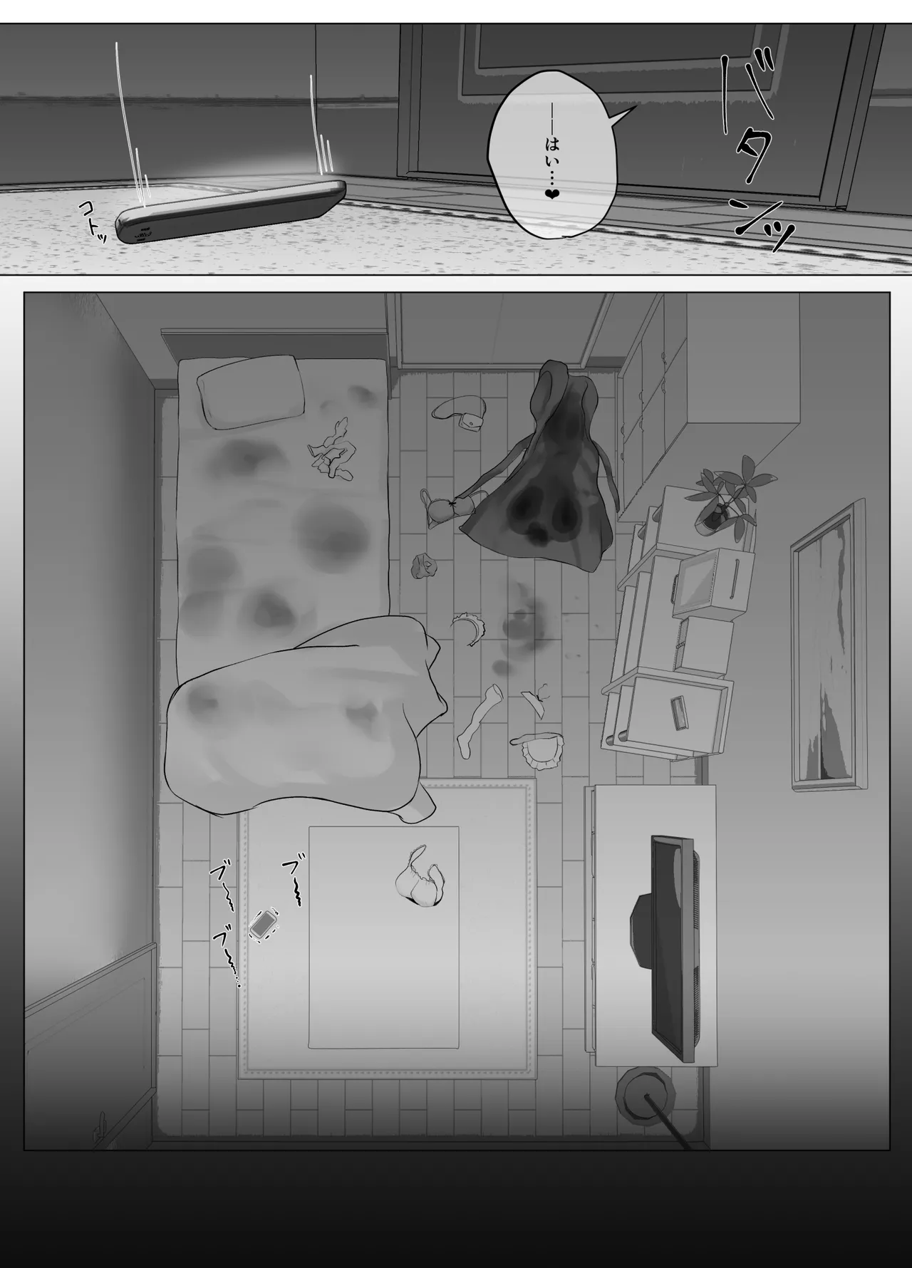 彼氏じゃ聞けない清楚彼女のオホ声 - page54