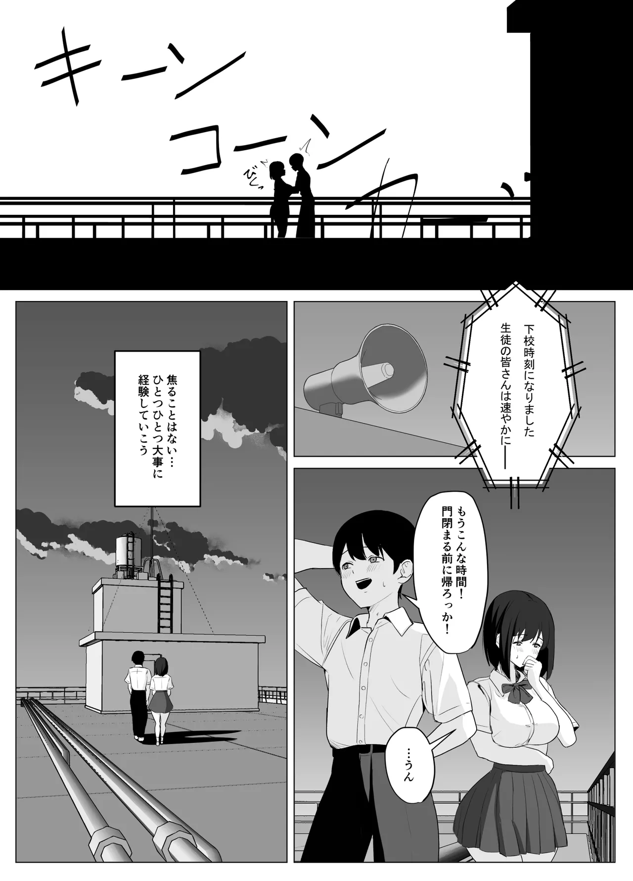 彼氏じゃ聞けない清楚彼女のオホ声 - page9
