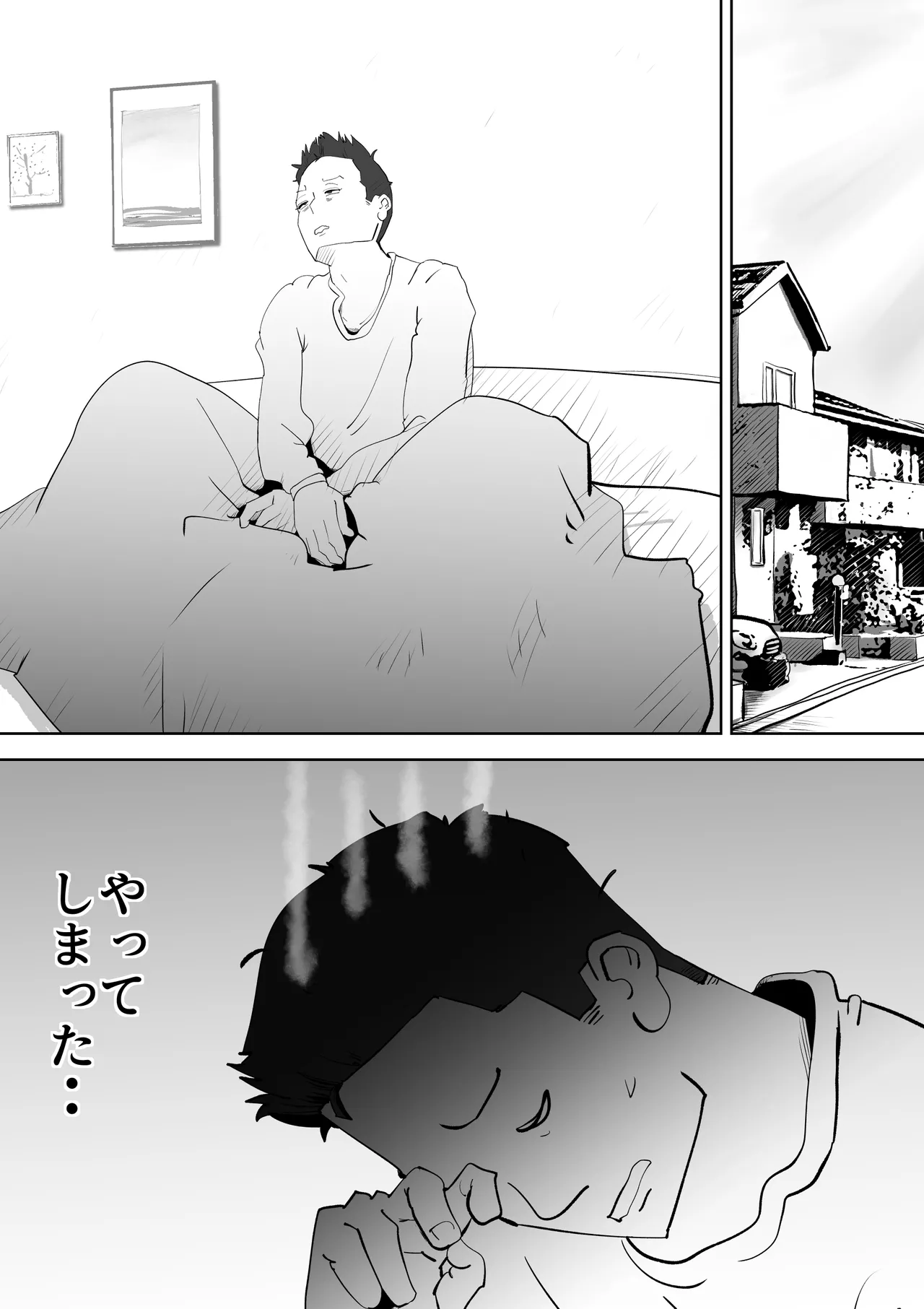 布団の中身は母さんです - page37