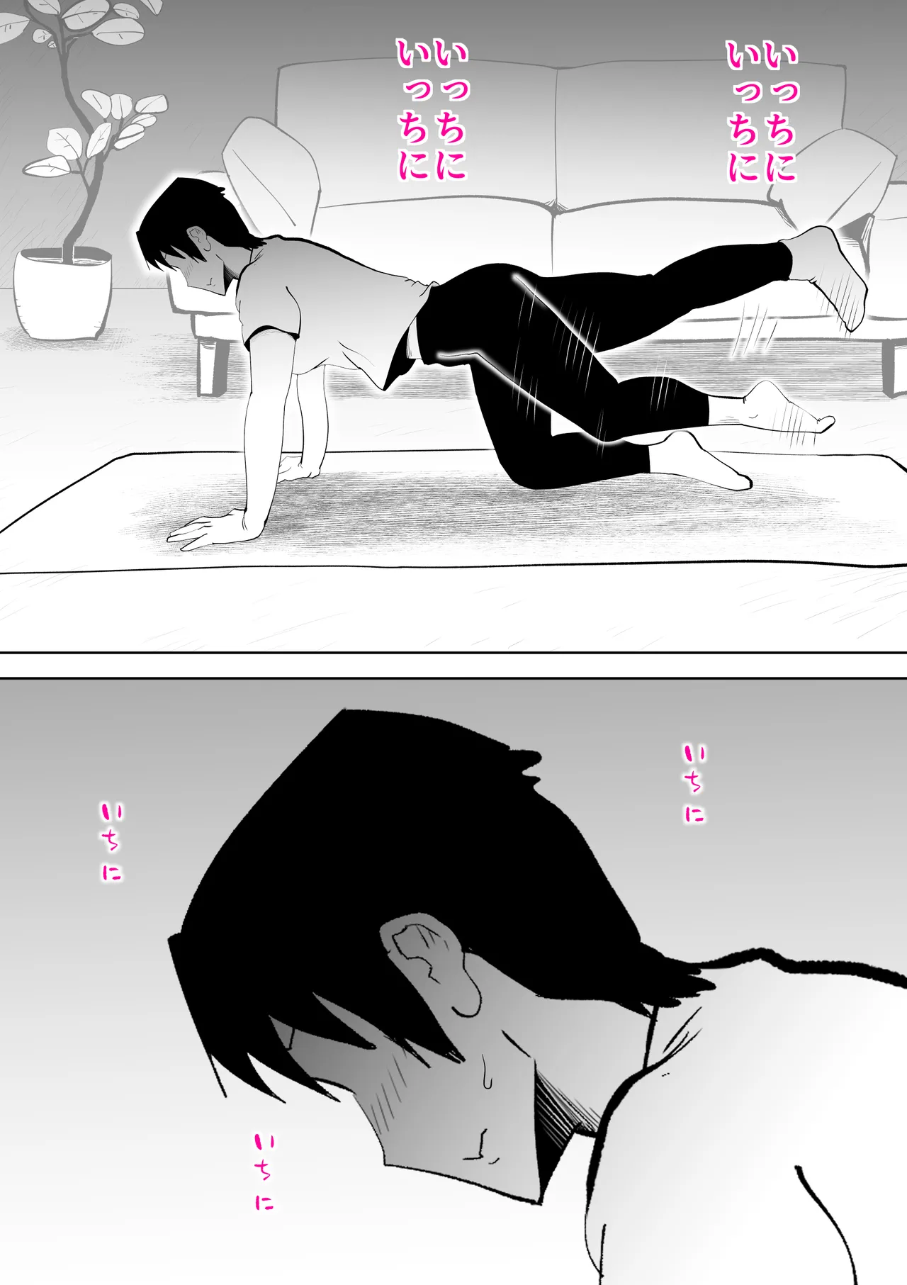 布団の中身は母さんです - page7